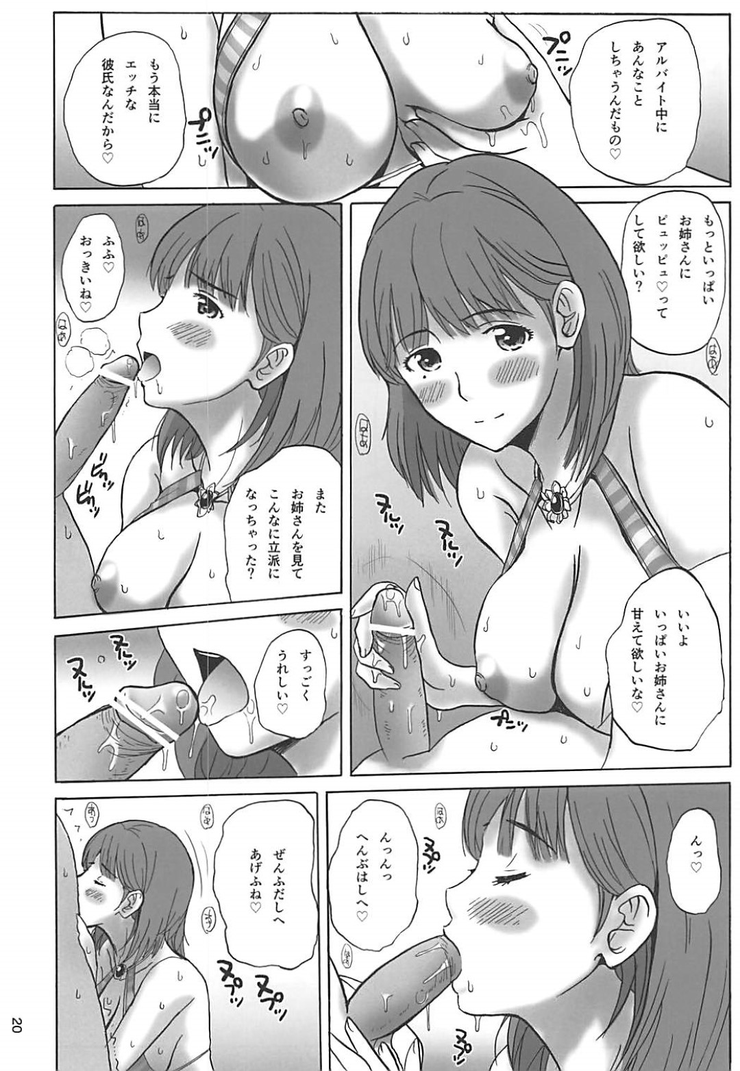 【エロ漫画】エロ下着で逆レイプしちゃう巨乳のお姉さん。手コキやパイズリをしてコスプレ衣装のままバックで生ハメされてトロ顔で中出しいちゃラブセックスしちゃう