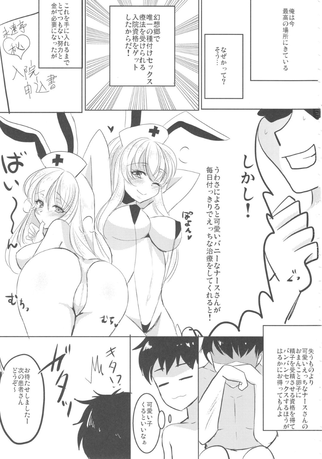 【エロ漫画】エッチなナース姿で誘惑しちゃう巨乳の美少女。イチャイチャとド変態なトロ顔に筆下ろししちゃう！