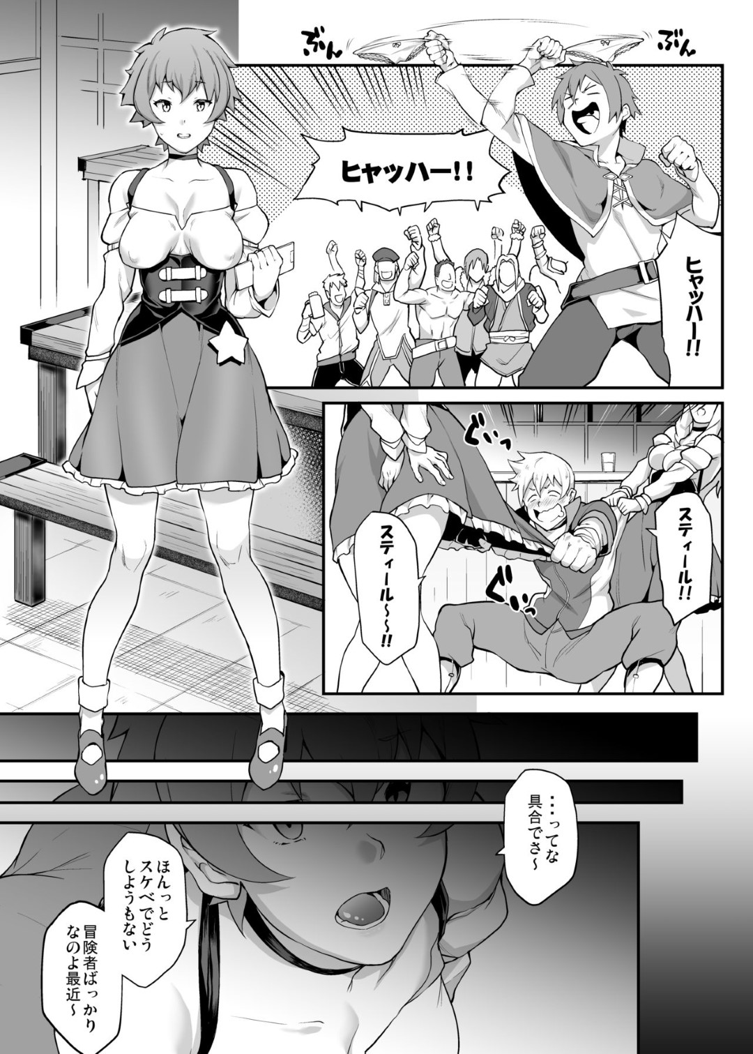 【エロ漫画】エロカワコスプレでセックスしまくる美少女…イチャイチャとご奉仕フェラで中出しセックスしちゃう！