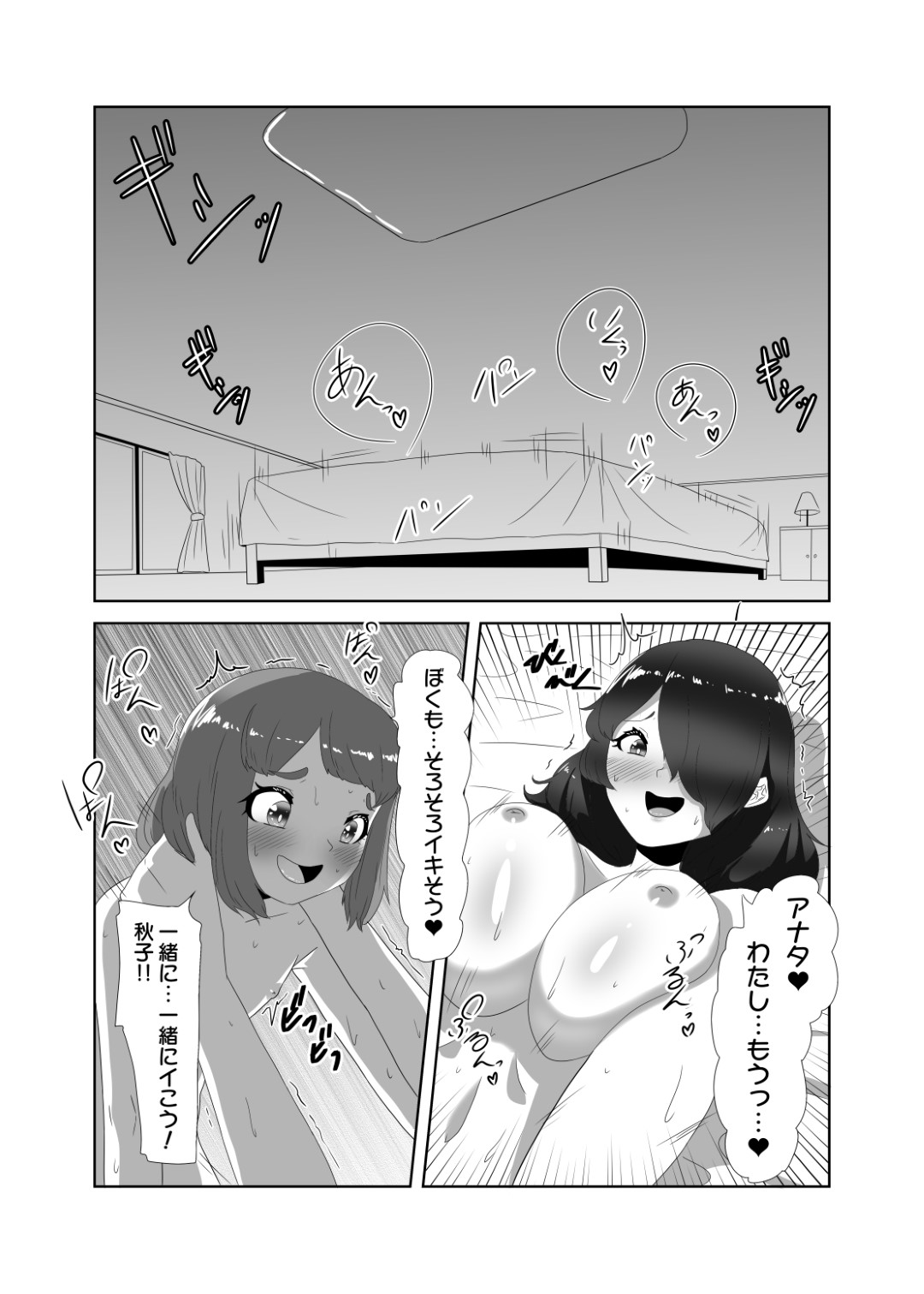 【エロ漫画】ふたなりの巨乳妻とエロカワ夫がいちゃいちゃしながら寝室でエッチしちゃう！巨乳妻にアナルで犯されている夫がトロ顔に快楽堕ち！