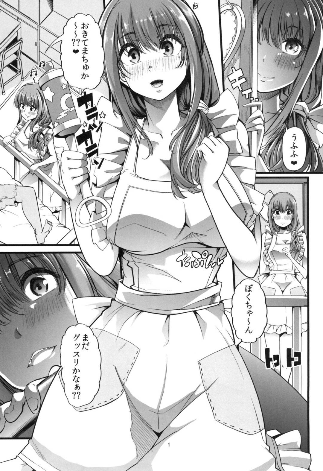 【エロ漫画】息子と赤ちゃんプレイでをする巨乳の母親。裸でエプロン姿で騎乗位で生ハメご奉仕セックスしちゃう