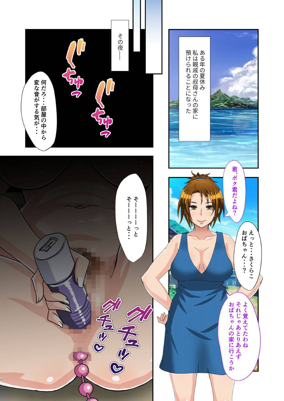 【エロ漫画】夏休み海に囲まれた島で男性を襲っちゃう女性たち。叔母さん、お姉さん、近所の女の子、売店の店員さん、幽霊など誘惑されて次々と合体