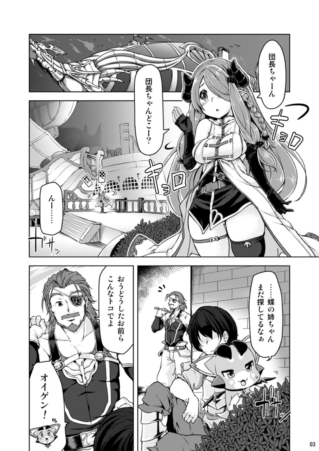 【エロ漫画】団長と毎日一緒に居て付きまとっているナルメア…団長に一緒にお風呂に入りたいと言われ躊躇なく混浴する！【秋：ナルメアお姉さんに任せてね】