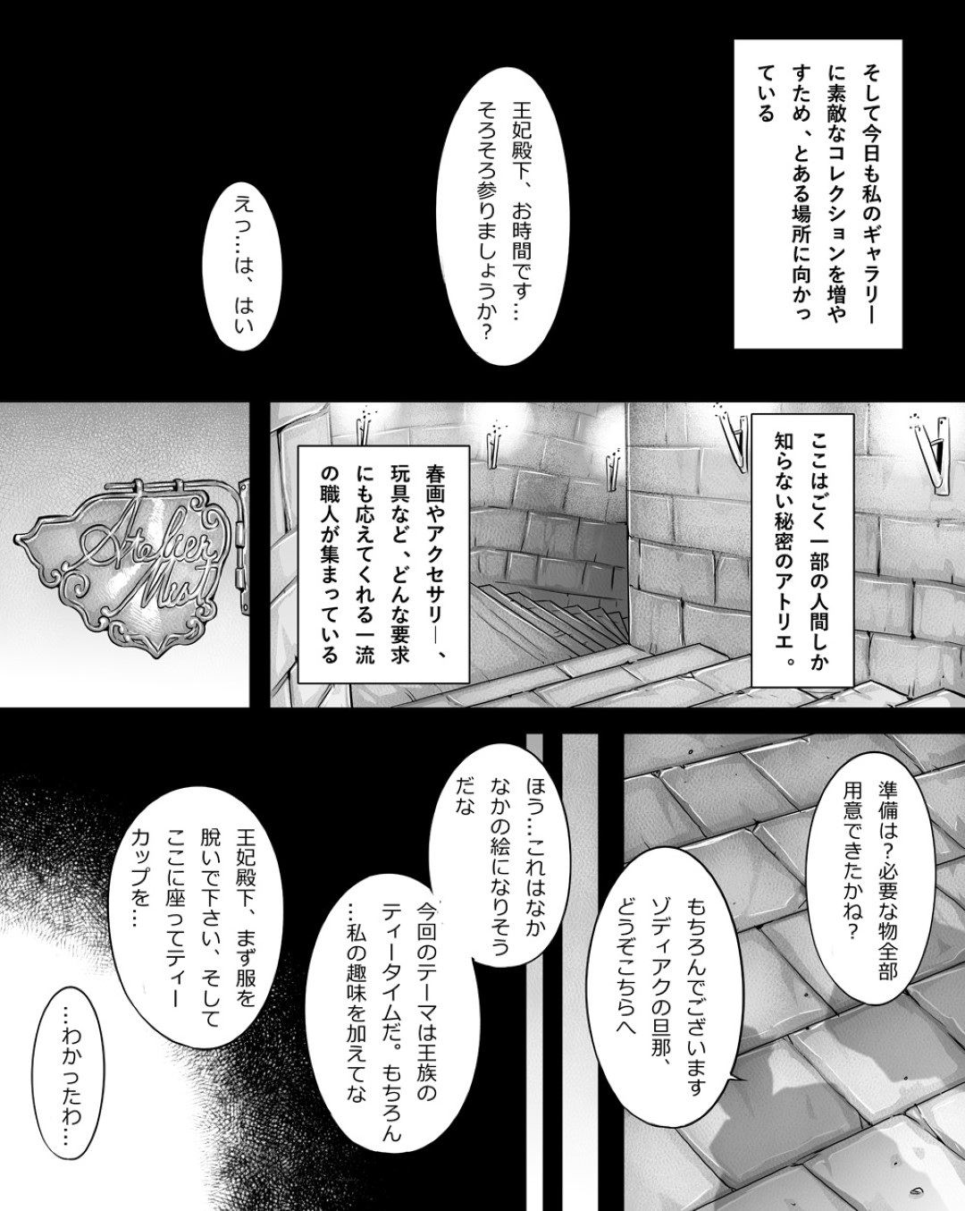 【エロ漫画】大臣の調教により性奴隷になった巨乳未亡人王妃…地下のアトリエでエロ衣装に身を包み二穴ディルドを挿入される！【桃吹リオ：傀儡の淫妃】