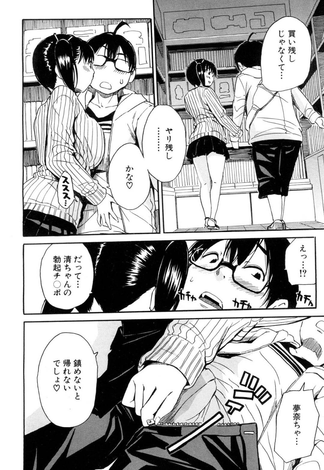 【エロ漫画】大人の玩具にハマる美少女。お尻を突き出し男性を誘惑するとトロ顔の中出しセックスしちゃう