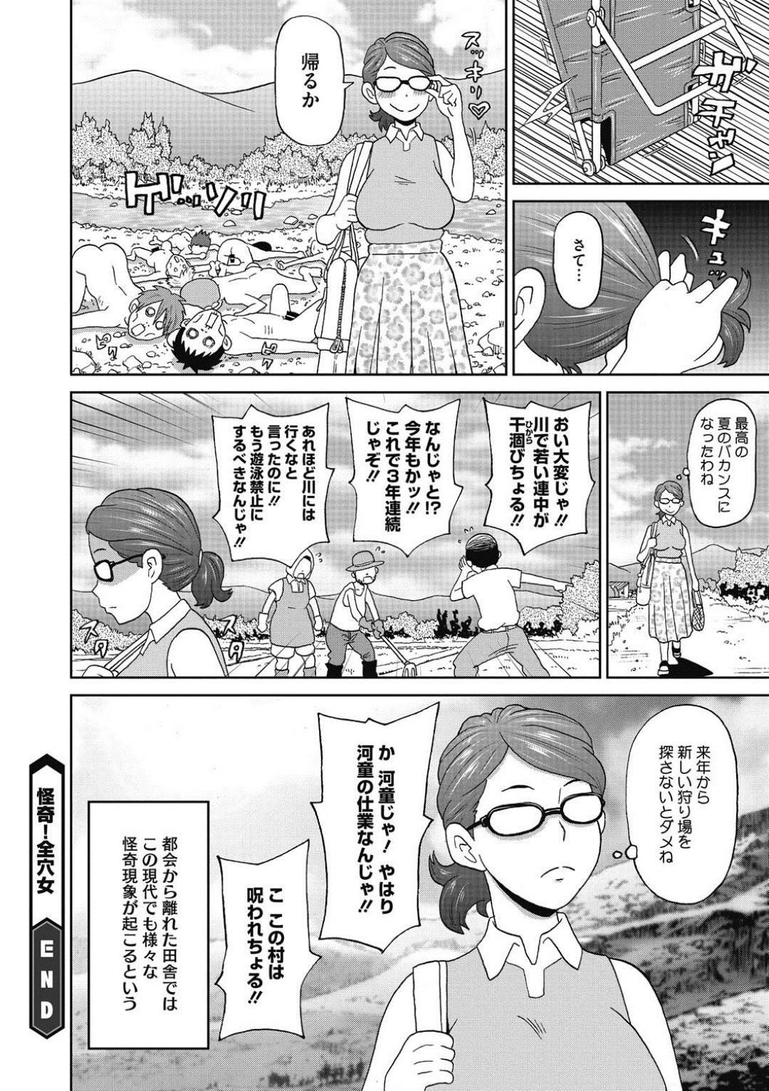 【エロ漫画】マイクロビキニのエロ水着で男子学生たちにオイル塗りをお願いして誘惑するビッチなお姉さん。アソコを観察されバックで生ハメされて集団セックスに絶頂イキ