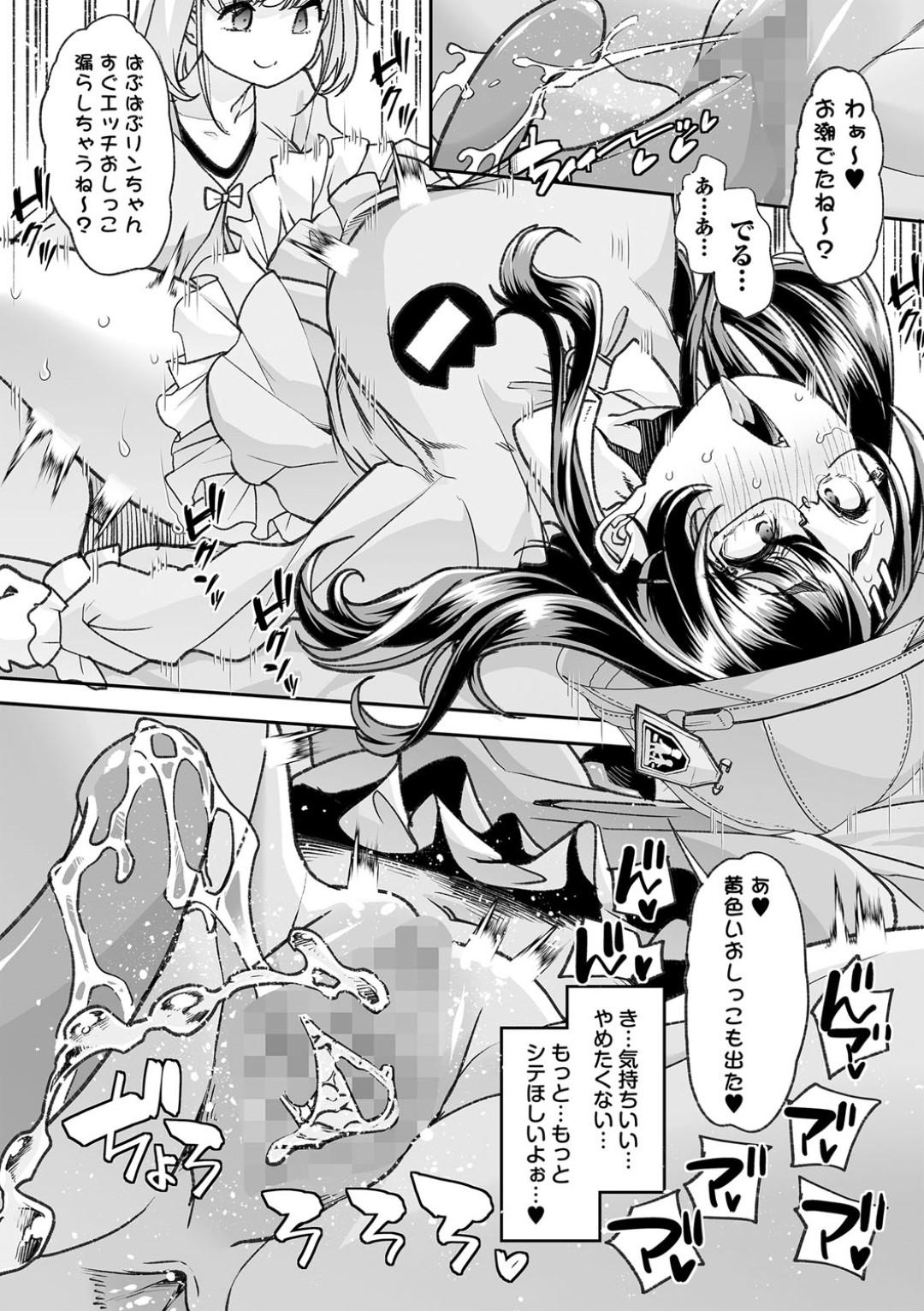 【エロ漫画】ひたすら鬼畜なレズに調教されている眼鏡のOL…イチャイチャとクンニされたり乳首舐めされちゃってトロ顔にレズセックスしちゃう！【蜜姫モカ：同僚のママで3】