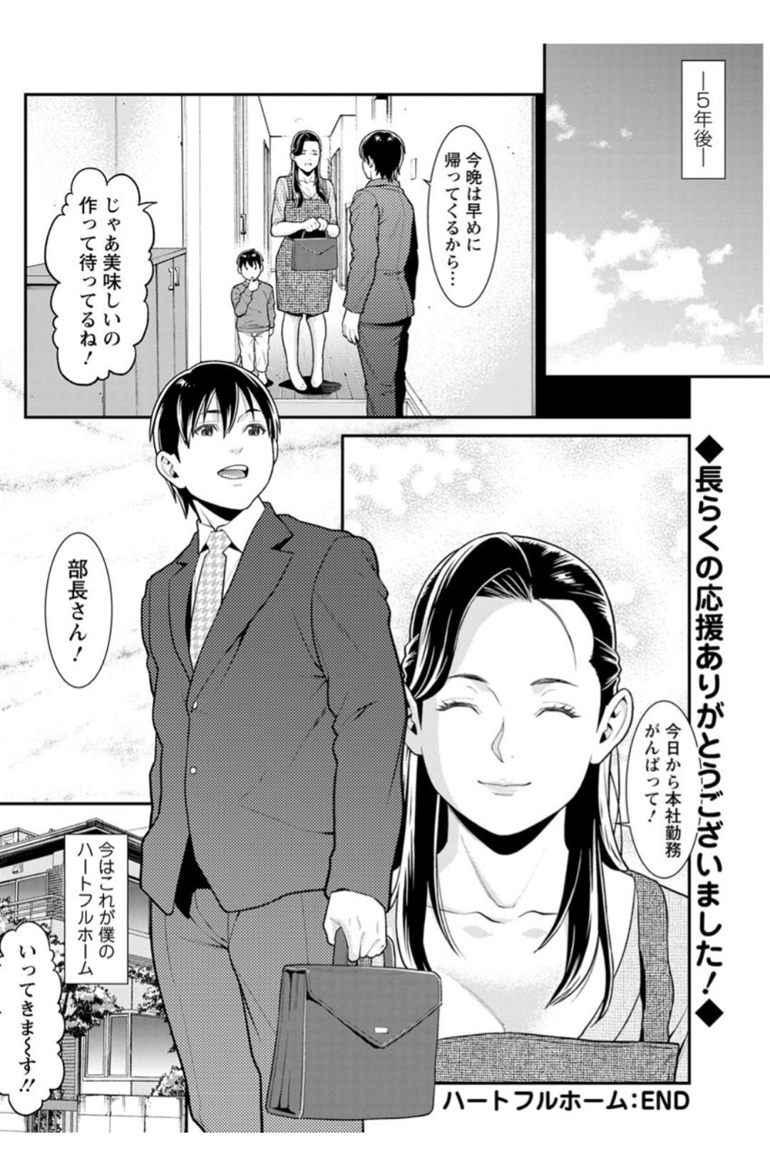 【エロ漫画】好きな後輩を襲っちゃうエッチな美少女…逆レイプにフェラしたりド変態なトロ顔の中出しセックスでイチャラブしちゃう！【終焉：Heartful Home Episode:09】