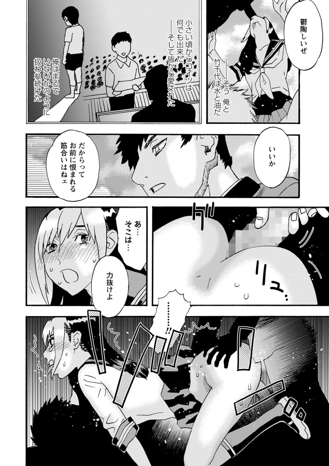 【エロ漫画】好きな男を襲っちゃうギャルのJK…手コキしたりフェラしてトロ顔の中出しセックスで快楽堕ちしちゃう！【天竺浪人：佐吉と竹千代】