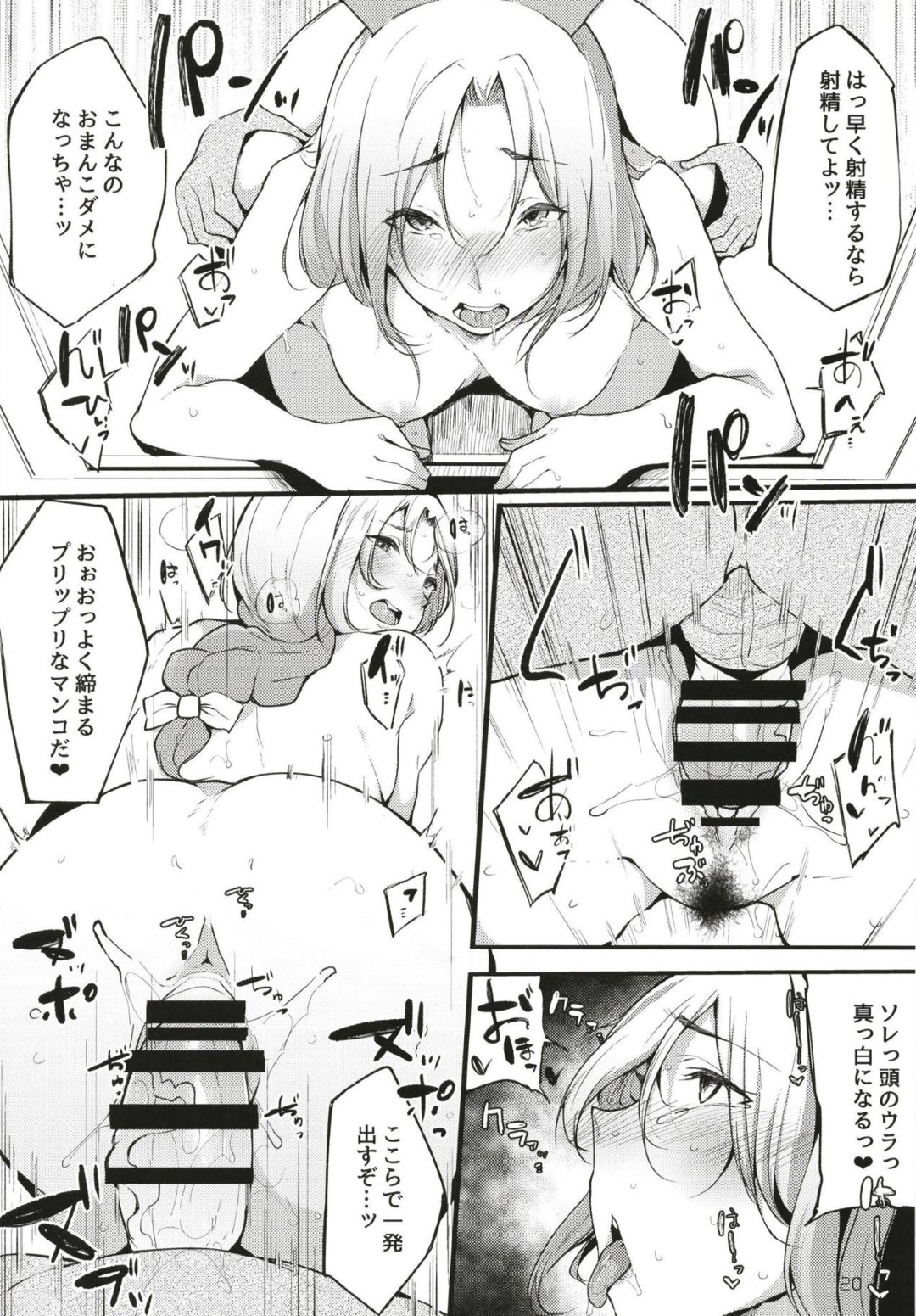 【エロ漫画】性サービスをしてくれる優しいうさ耳の美女…イチャイチャと手コキしたりトロ顔になっちゃう！【桜湯ハル：永遠亭射精外来】