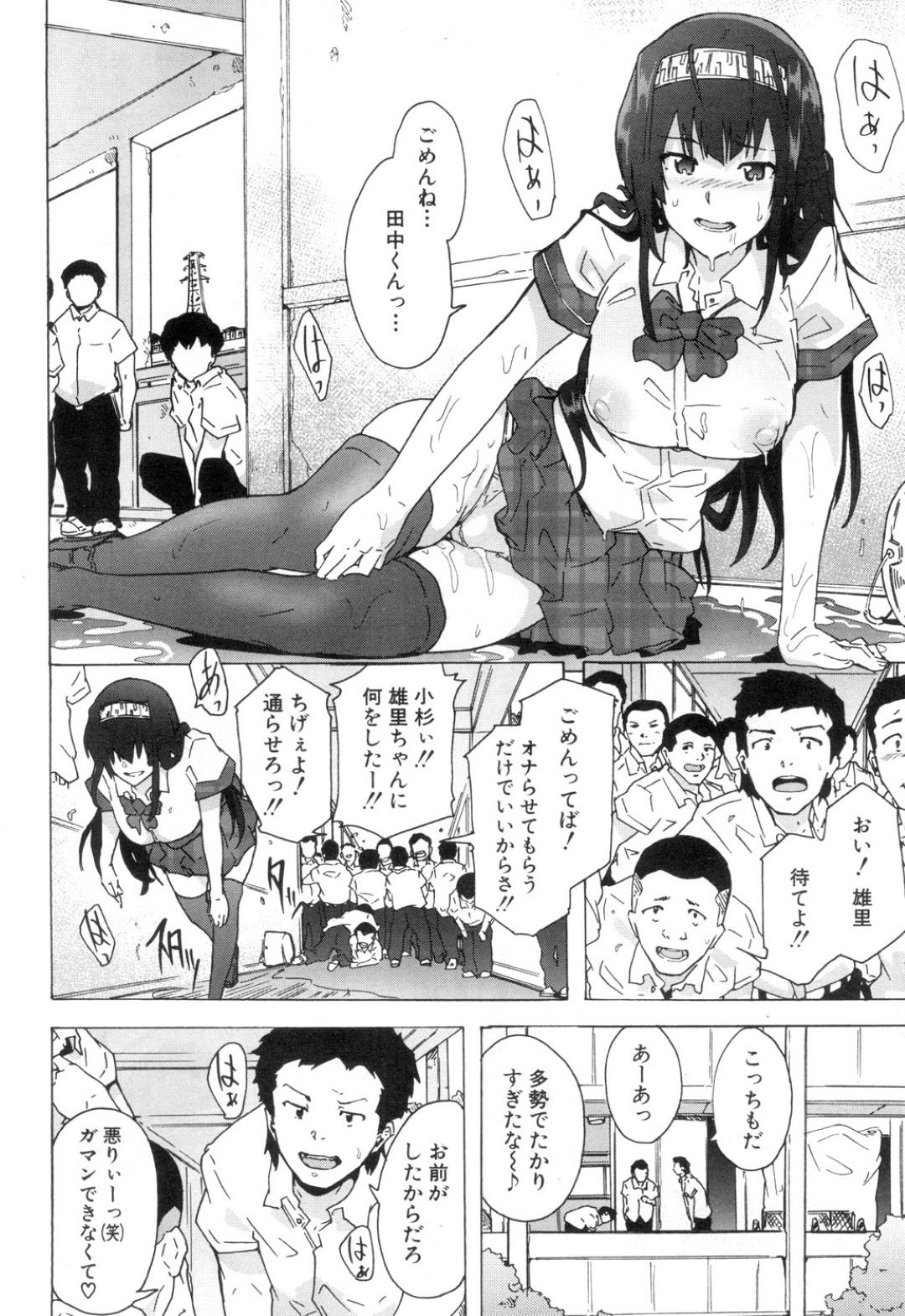 【エロ漫画】男たちに囲まれオナニーをさせてあげるふたなり美少女。ザーメンをぶっかけながら集団セックスで筆おろししちゃう！