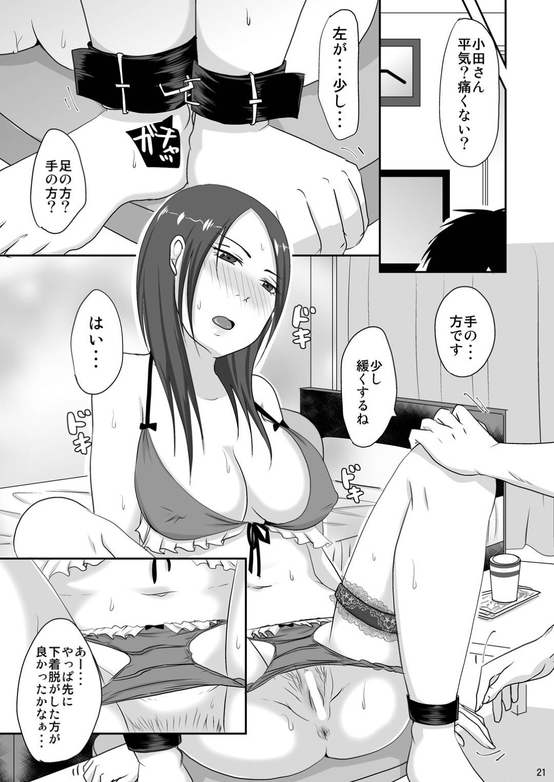 【エロ漫画】隣人に援交をして性処理をしてあげるエッチなお姉さん。ご奉仕フェラや乳首責め、追加料金でクンニや手マン、中出しセックスしちゃう！