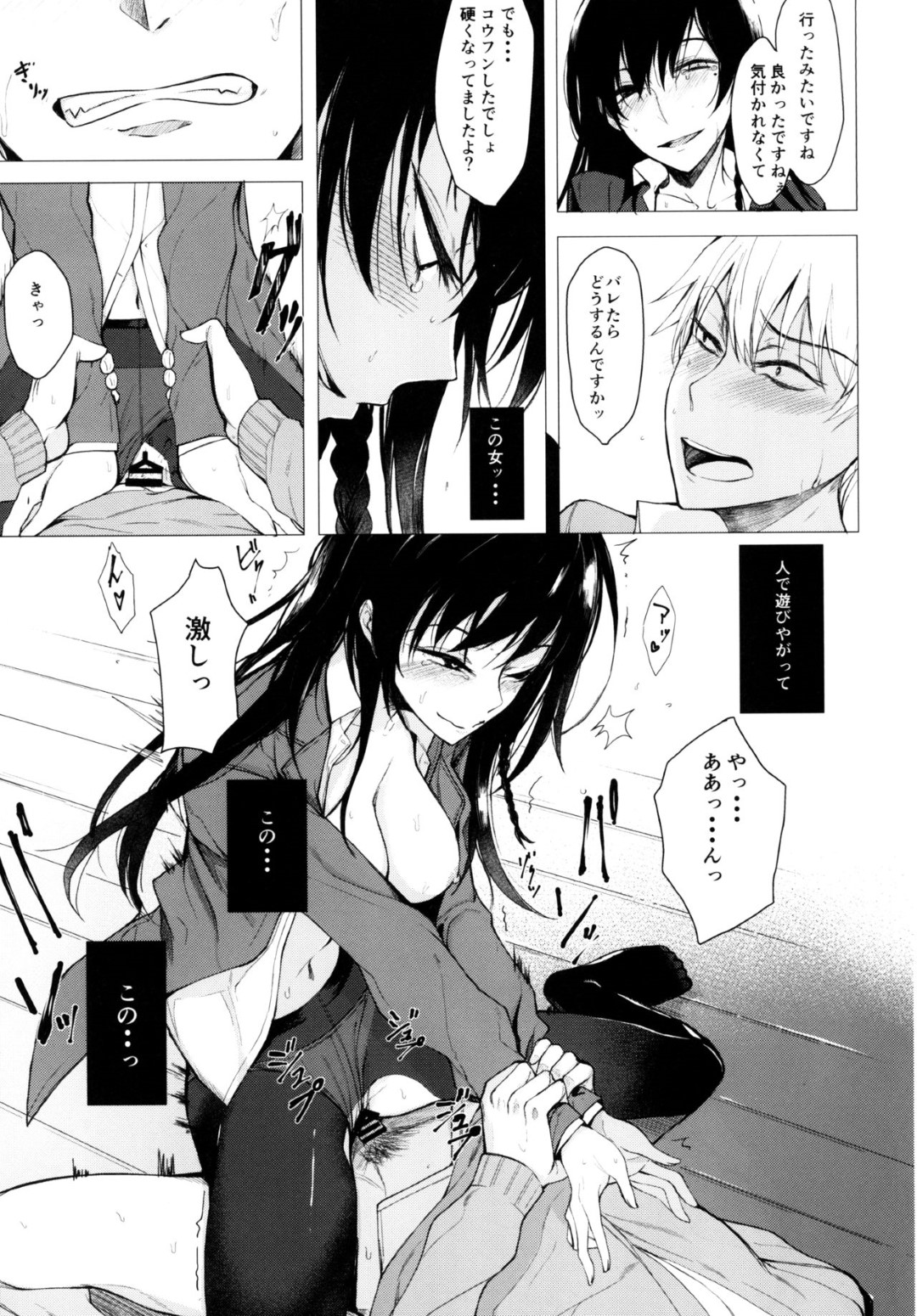 【エロ漫画】後輩を襲っちゃうムッツリスケベな先輩の美女…イチャイチャと逆レイプにド変態なトロ顔に中出しセックスで筆下ろししちゃう！【らげ：再びセンパイに襲われる本】