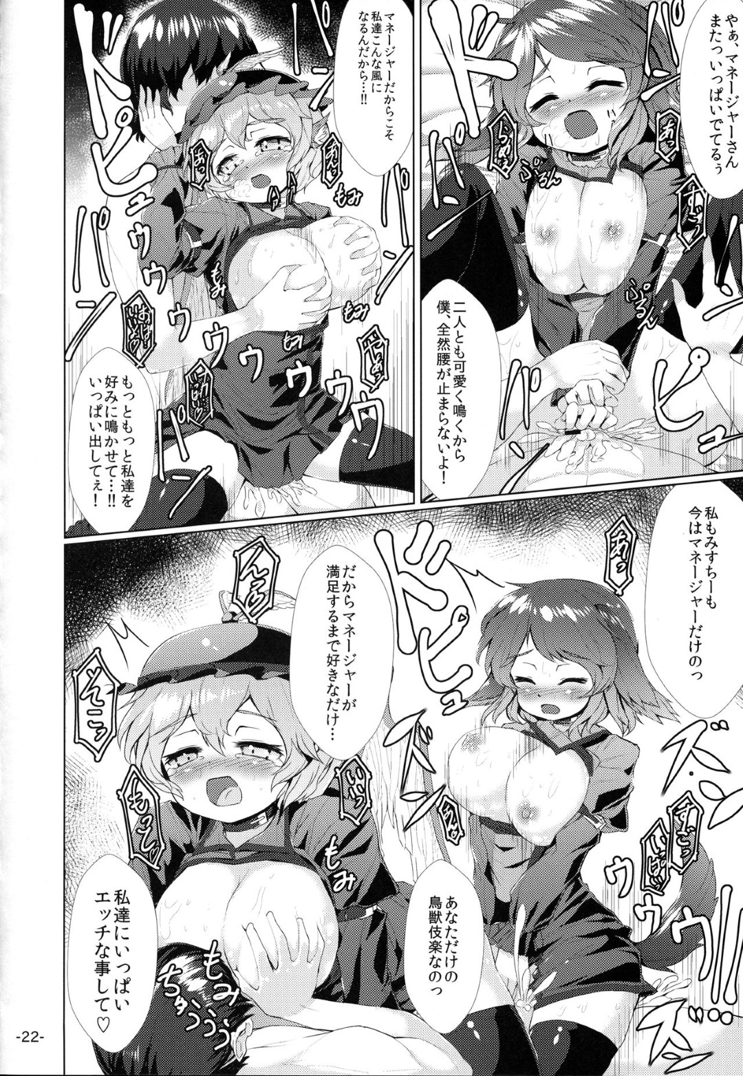 【エロ漫画】好きな男を誘惑しちゃうエロかわいい美少女2人…逆レイプにイチャイチャと3Pセックスでトロ顔になっちゃう！【ダンボ： チョウジュウオールナイト】