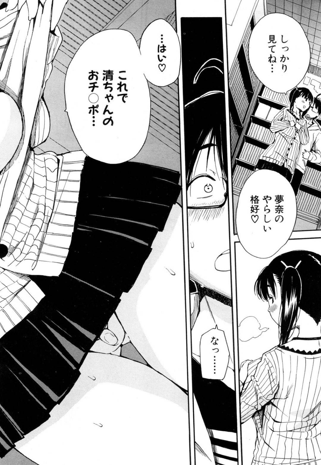 【エロ漫画】大人の玩具にハマる美少女。お尻を突き出し男性を誘惑するとトロ顔の中出しセックスしちゃう