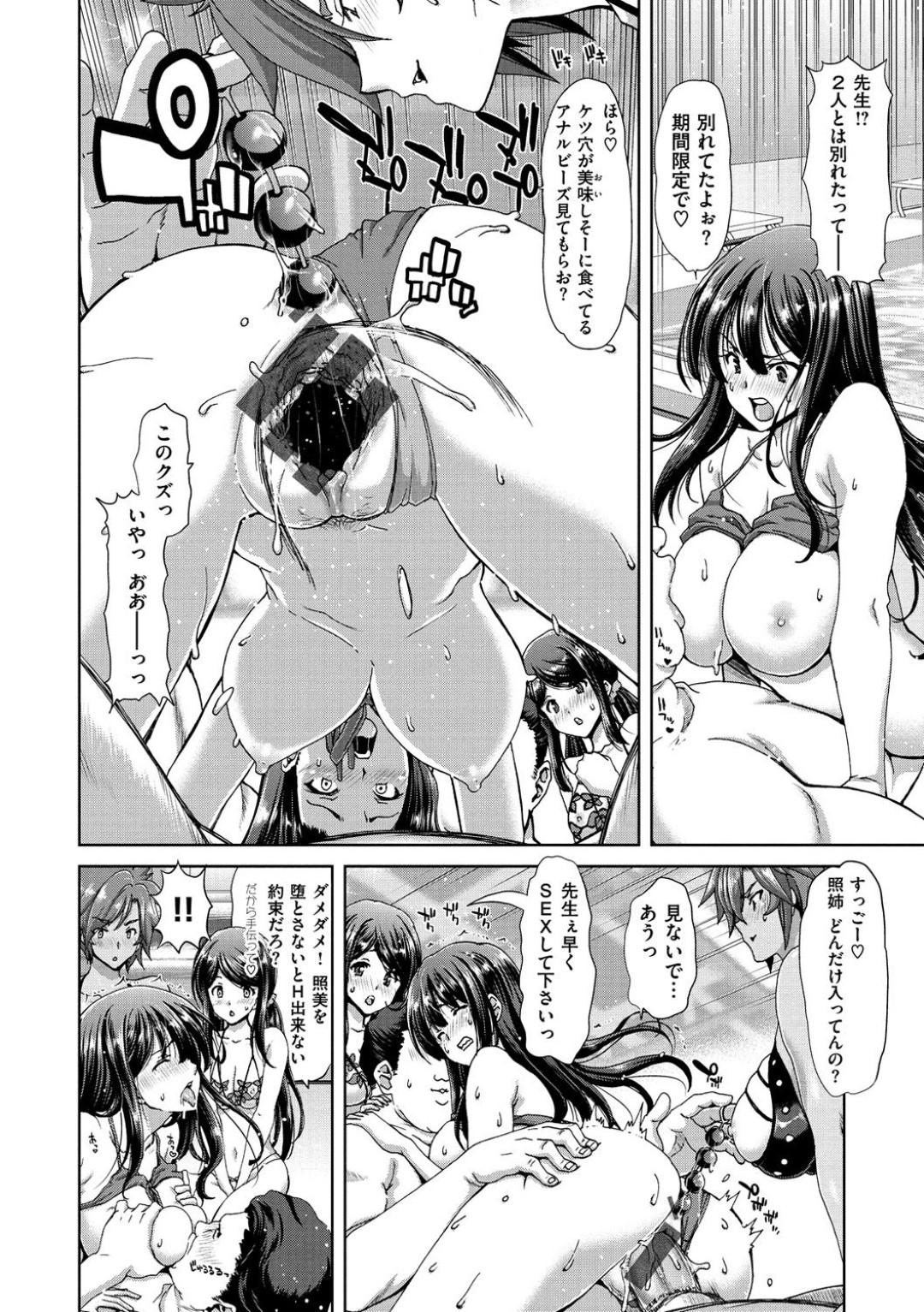 【エロ漫画】完全調教されちゃった生意気な姉妹…集団セックスでド変態なトロ顔で姉妹丼しちゃう！【堀博昭：ひと夏の悪夢】