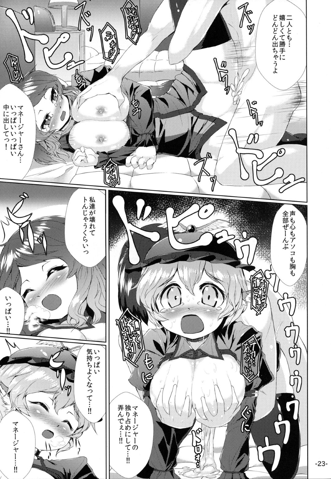 【エロ漫画】好きな男を誘惑しちゃうエロかわいい美少女2人…逆レイプにイチャイチャと3Pセックスでトロ顔になっちゃう！【ダンボ： チョウジュウオールナイト】