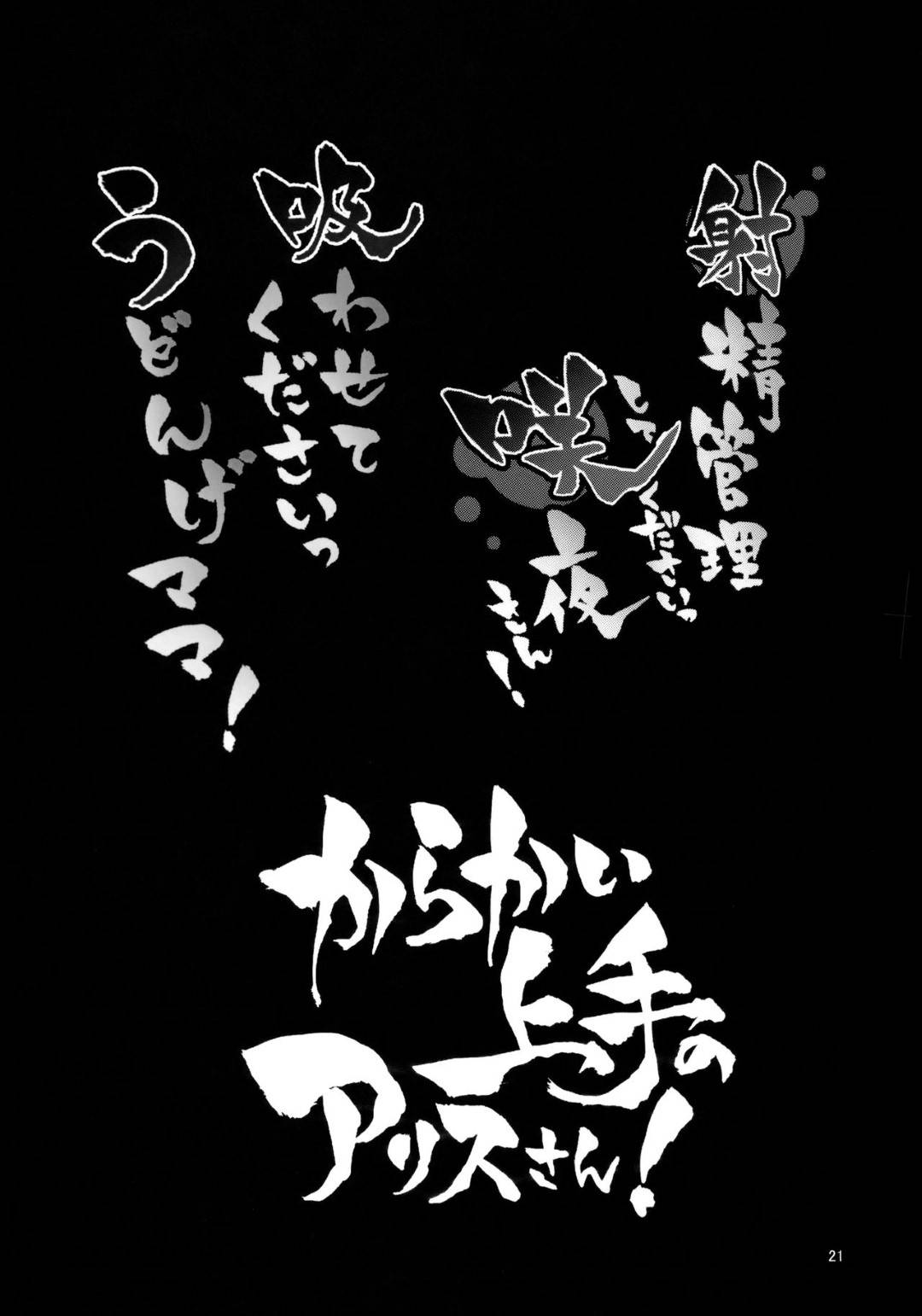 【エロ漫画】好きなショタを誘惑しちゃうエロ可愛いメイド…イチャイチャとド変態なトロ顔におねショタセックスしちゃう！【みちきんぐ：ANMITSU TOUHOU THE AFTER】