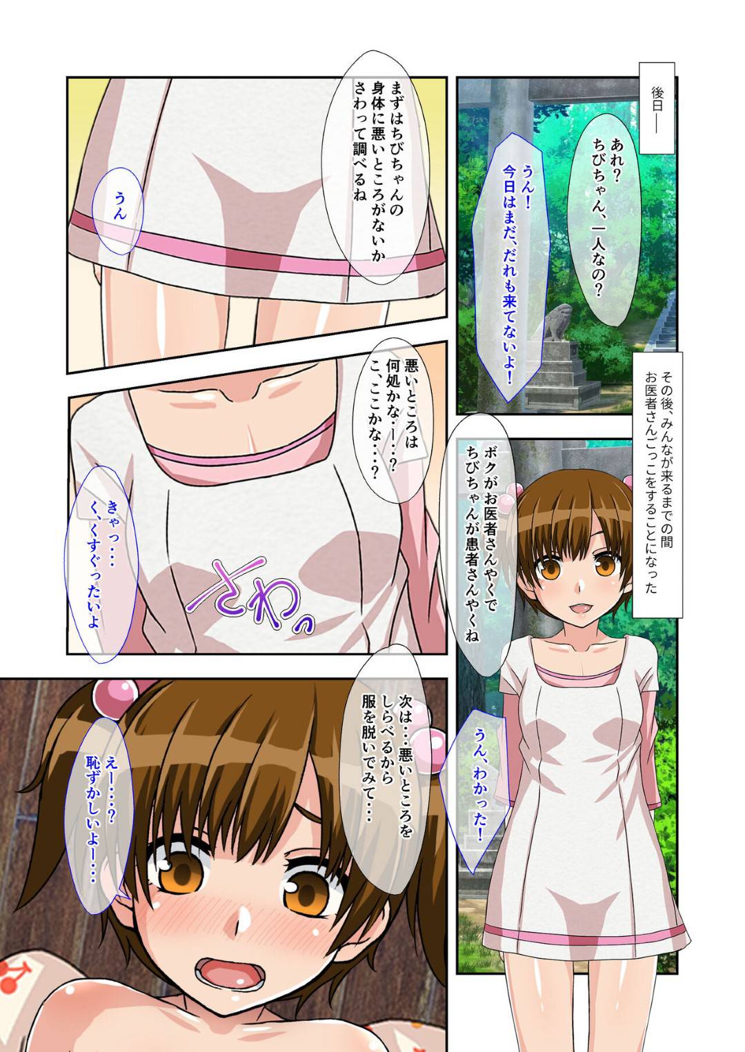 【エロ漫画】夏休み海に囲まれた島で男性を襲っちゃう女性たち。叔母さん、お姉さん、近所の女の子、売店の店員さん、幽霊など誘惑されて次々と合体