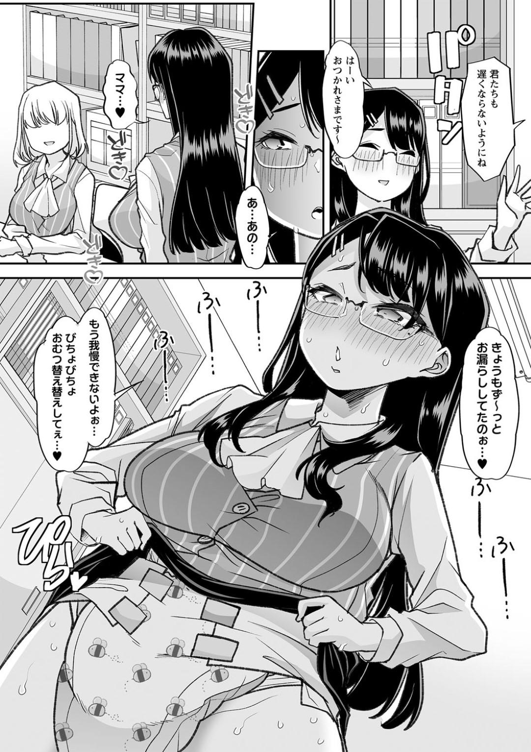 【エロ漫画】ひたすら鬼畜なレズに調教されている眼鏡のOL…イチャイチャとクンニされたり乳首舐めされちゃってトロ顔にレズセックスしちゃう！【蜜姫モカ：同僚のママで3】