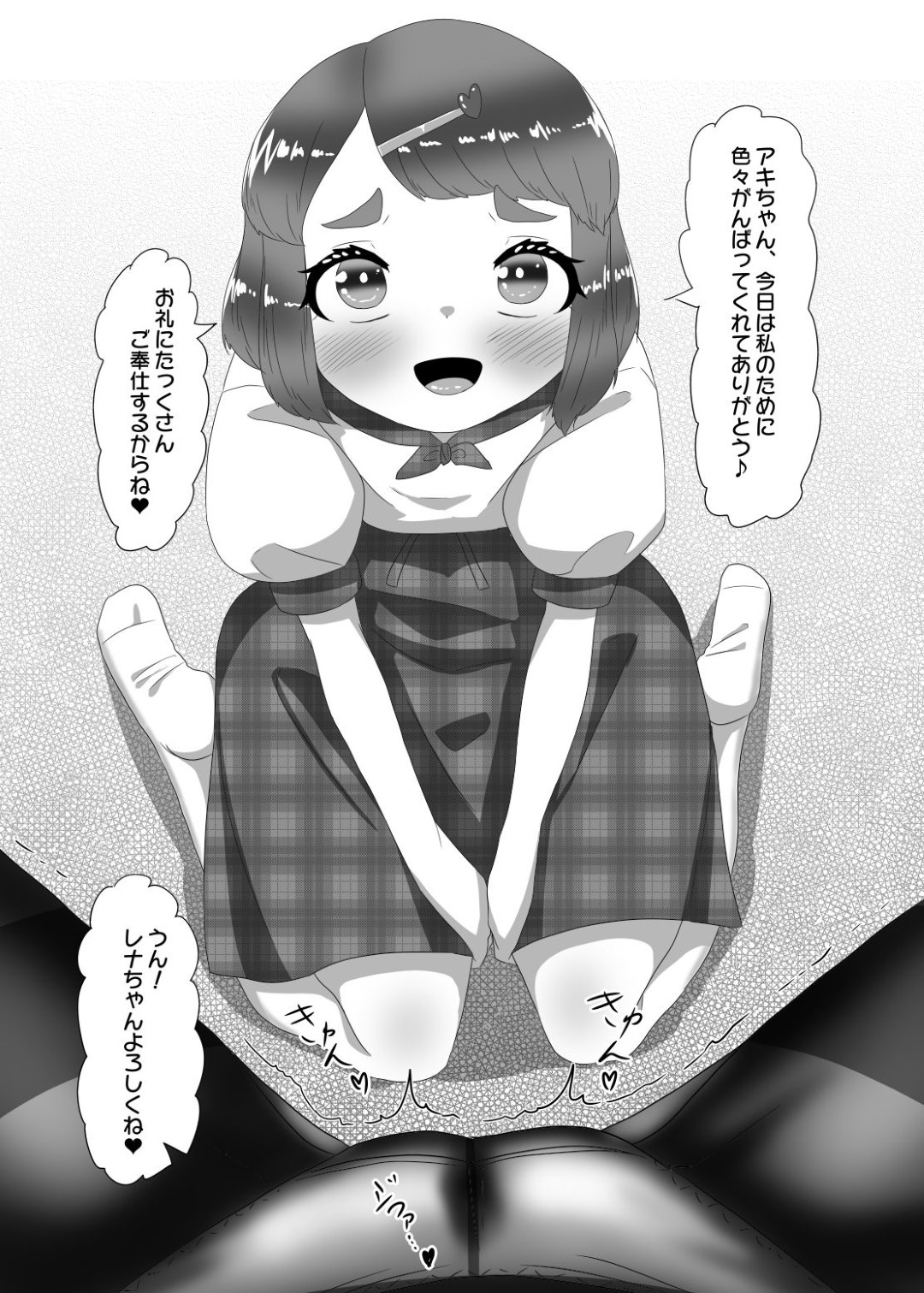 【エロ漫画】ふたなりの巨乳妻とエロカワ夫がいちゃいちゃしながら寝室でエッチしちゃう！巨乳妻にアナルで犯されている夫がトロ顔に快楽堕ち！