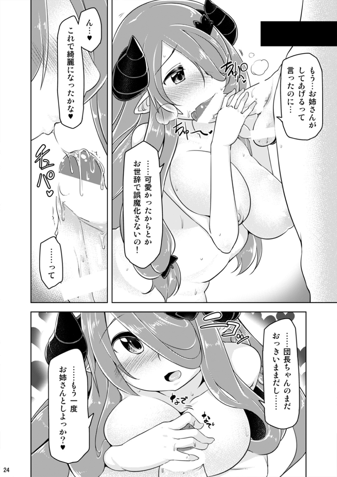 【エロ漫画】団長と毎日一緒に居て付きまとっているナルメア…団長に一緒にお風呂に入りたいと言われ躊躇なく混浴する！【秋：ナルメアお姉さんに任せてね】