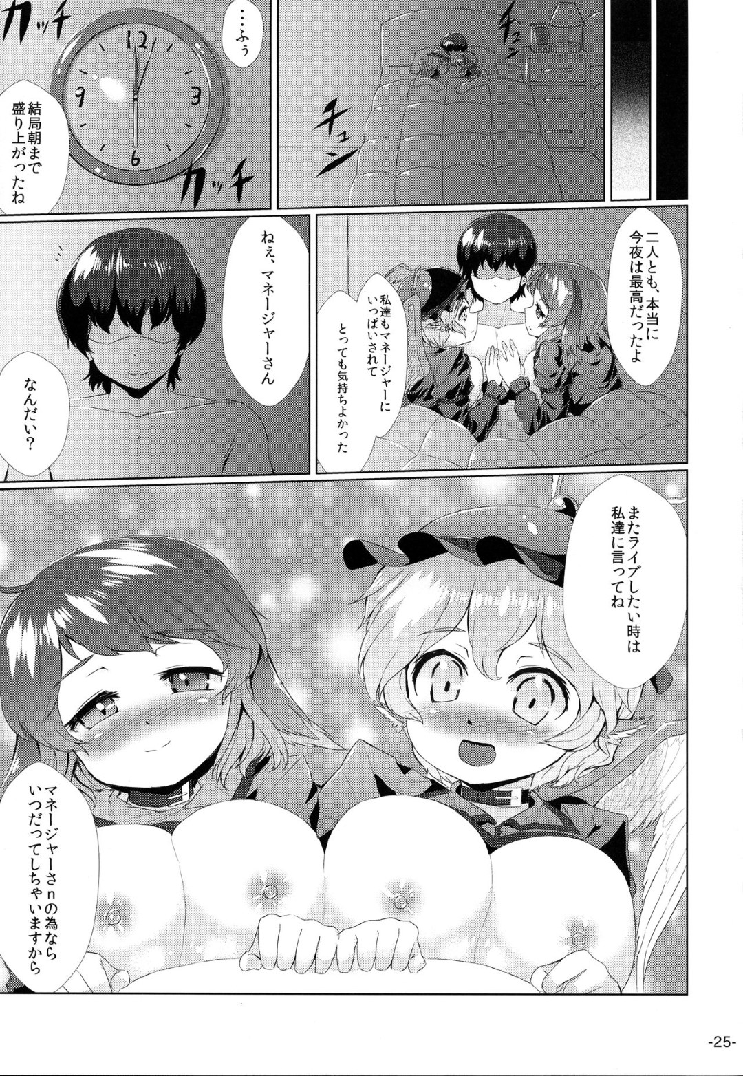 【エロ漫画】好きな男を誘惑しちゃうエロかわいい美少女2人…逆レイプにイチャイチャと3Pセックスでトロ顔になっちゃう！【ダンボ： チョウジュウオールナイト】