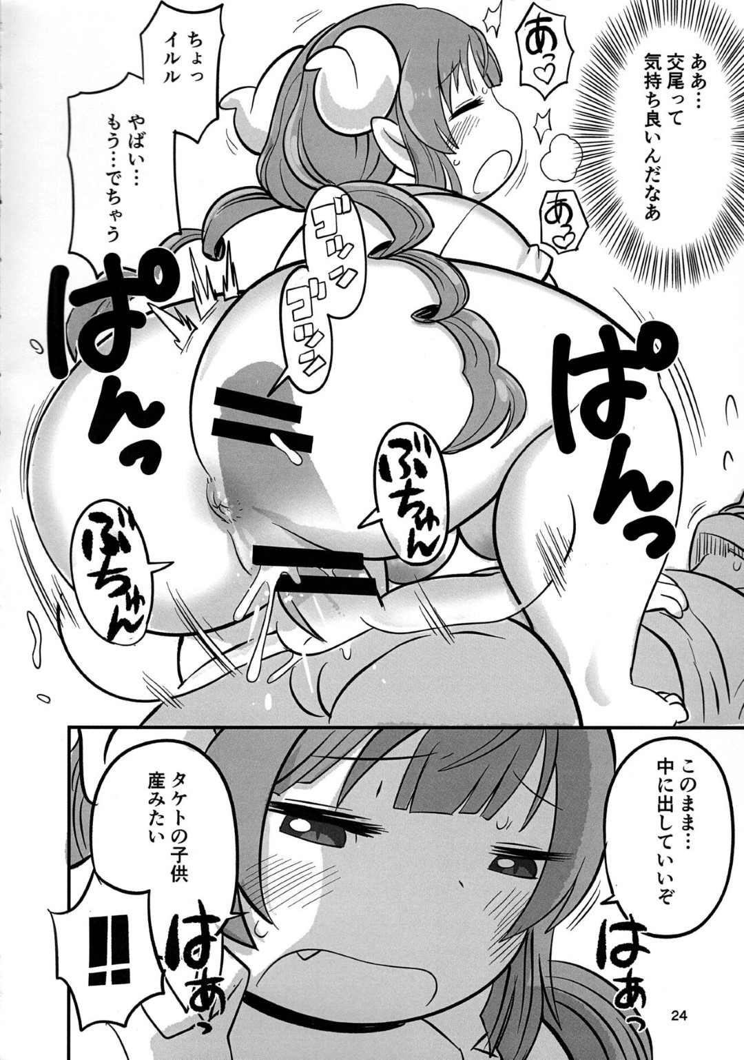 【エロ漫画】ショタをデカいパイで誘惑するグラマーなかわいい小悪魔美女。乳首責めをされてバックで生ハメ中出し絶頂イキしちゃう