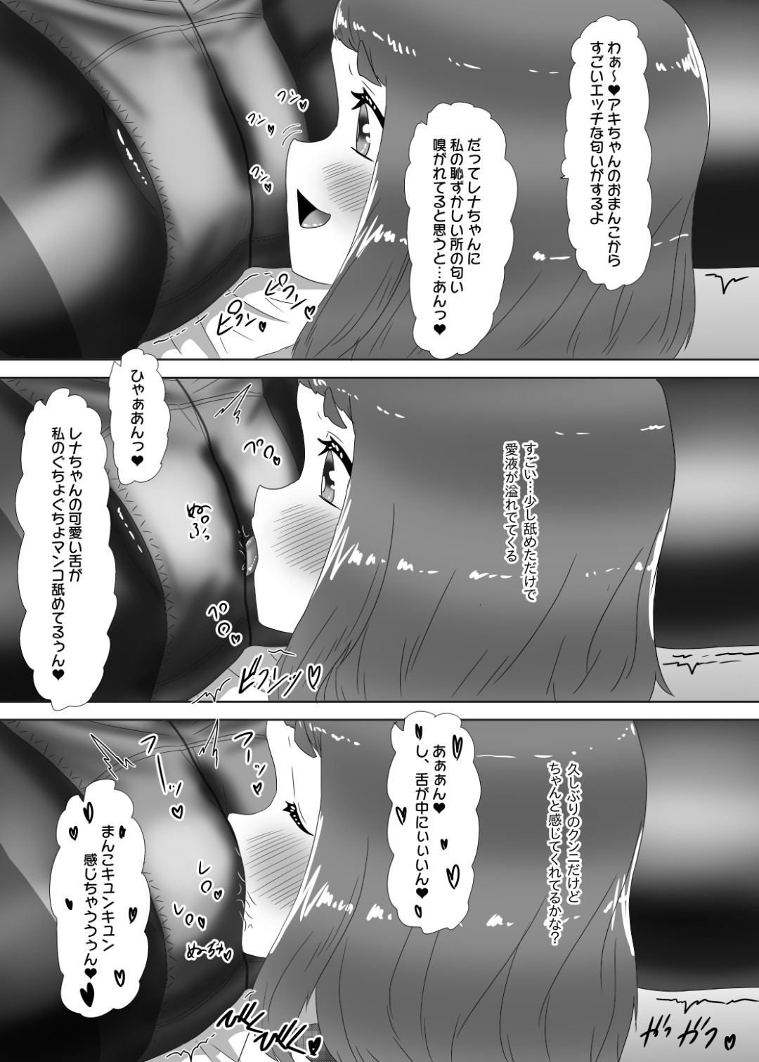 【エロ漫画】ふたなりの巨乳妻とエロカワ夫がいちゃいちゃしながら寝室でエッチしちゃう！巨乳妻にアナルで犯されている夫がトロ顔に快楽堕ち！