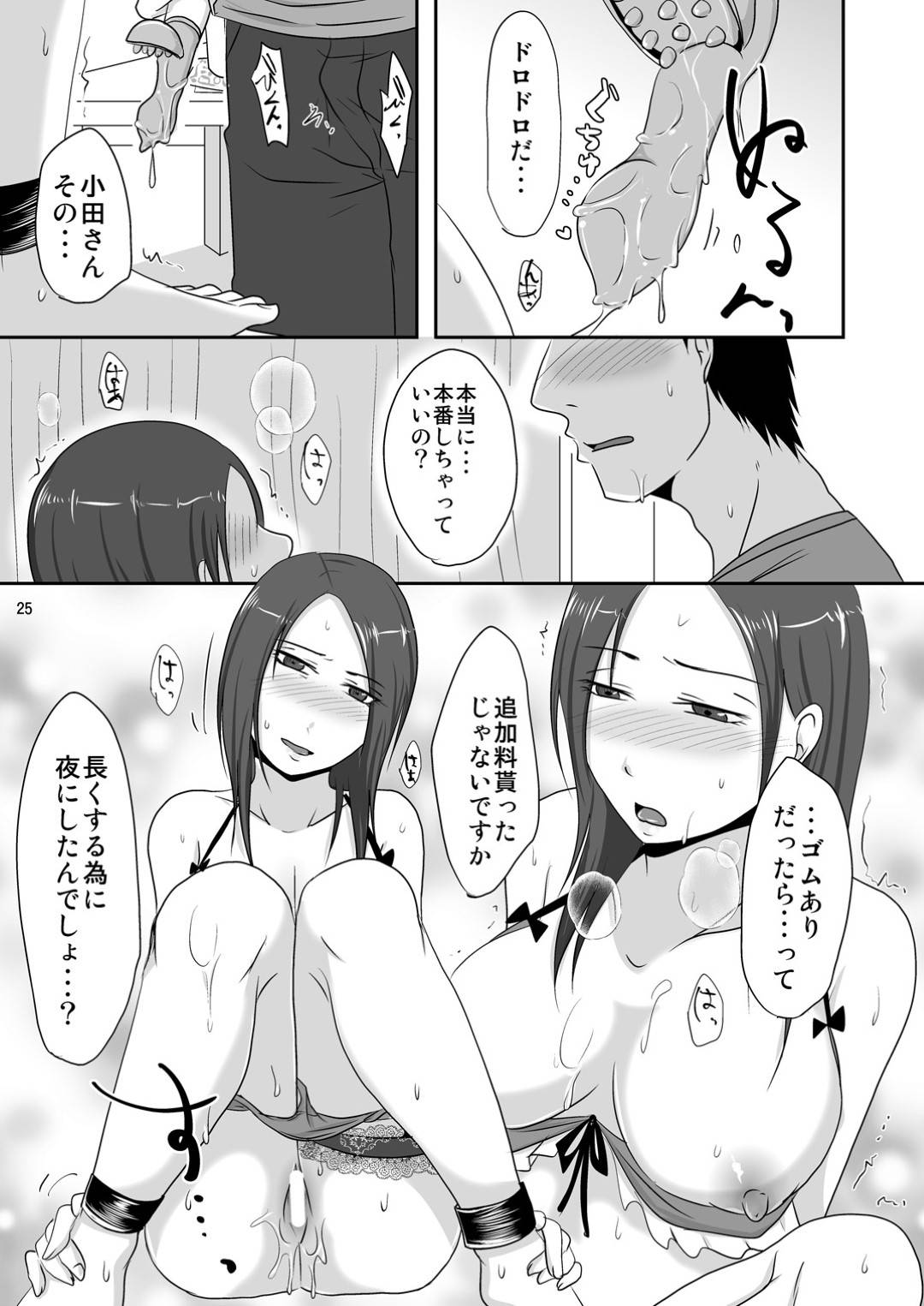 【エロ漫画】隣人に援交をして性処理をしてあげるエッチなお姉さん。ご奉仕フェラや乳首責め、追加料金でクンニや手マン、中出しセックスしちゃう！