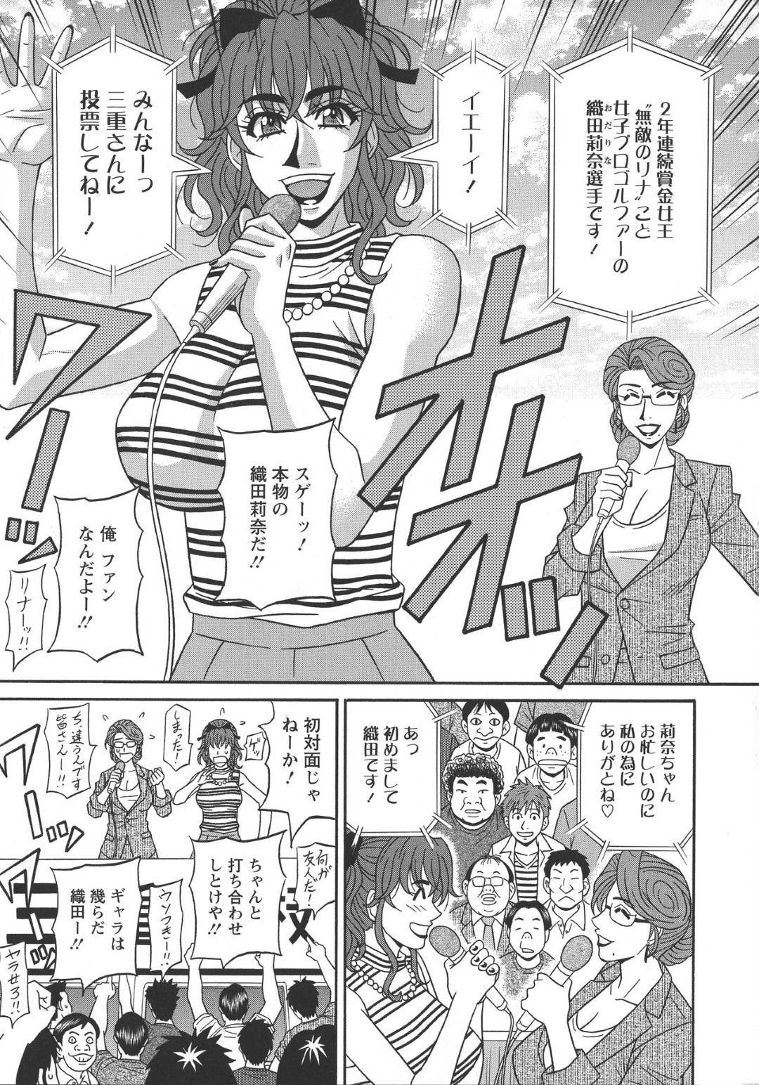 【エロ漫画】イケメンの男を襲っちゃう優しい人妻の政治家…逆レイプに手コキしたりしてトロ顔に筆下ろししちゃう！