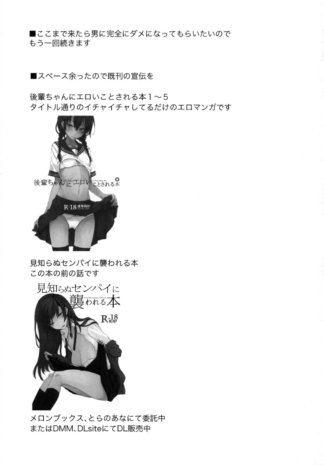 【エロ漫画】後輩を襲っちゃうムッツリスケベな先輩の美女…イチャイチャと逆レイプにド変態なトロ顔に中出しセックスで筆下ろししちゃう！【らげ：再びセンパイに襲われる本】