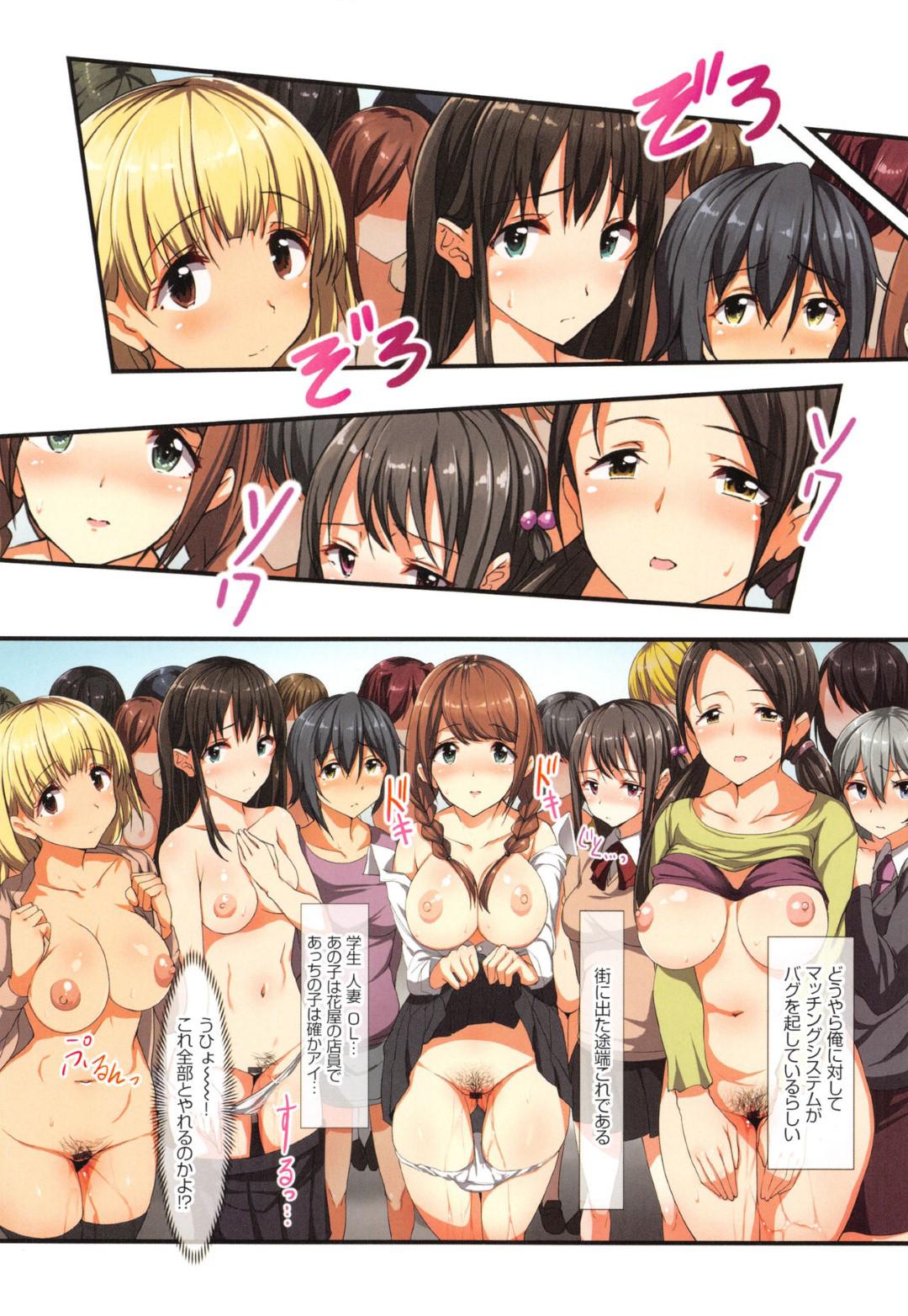【エロ漫画】強制セックスするはめになっちゃった無垢な美少女…レイプでバックの中出しセックスでド変態なトロ顔に処女喪失しちゃう！【nohito：強制SEX都市 ～子作りマッチングメーカー編～】
