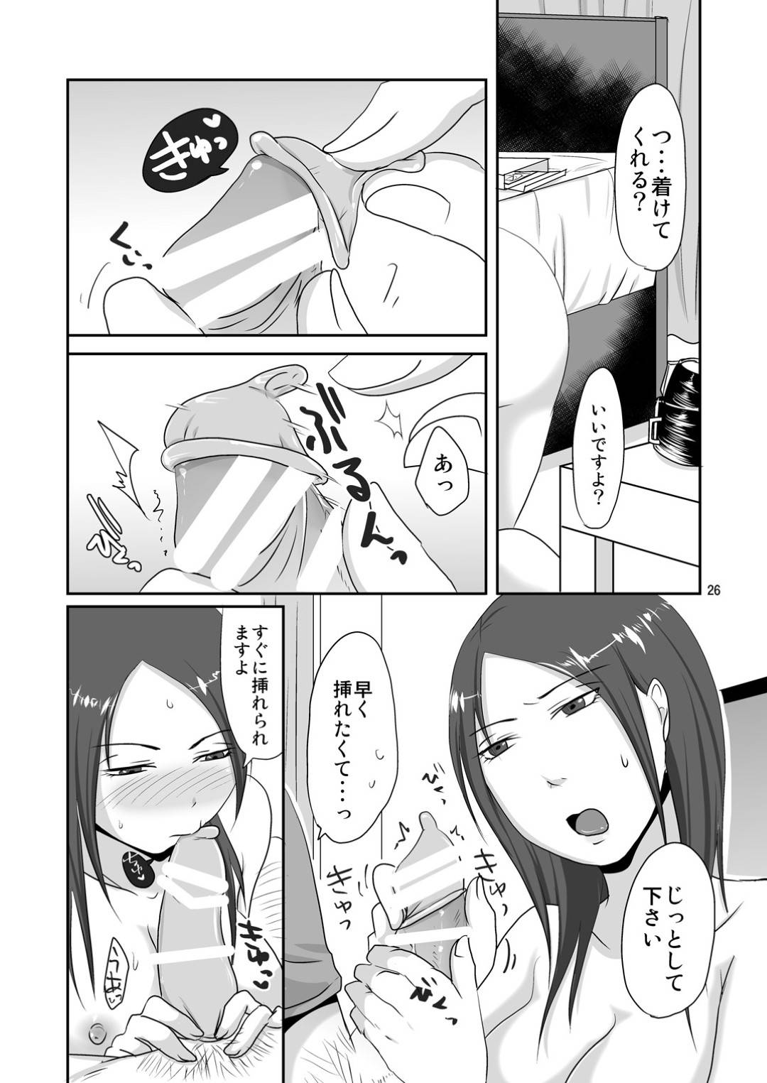 【エロ漫画】隣人に援交をして性処理をしてあげるエッチなお姉さん。ご奉仕フェラや乳首責め、追加料金でクンニや手マン、中出しセックスしちゃう！