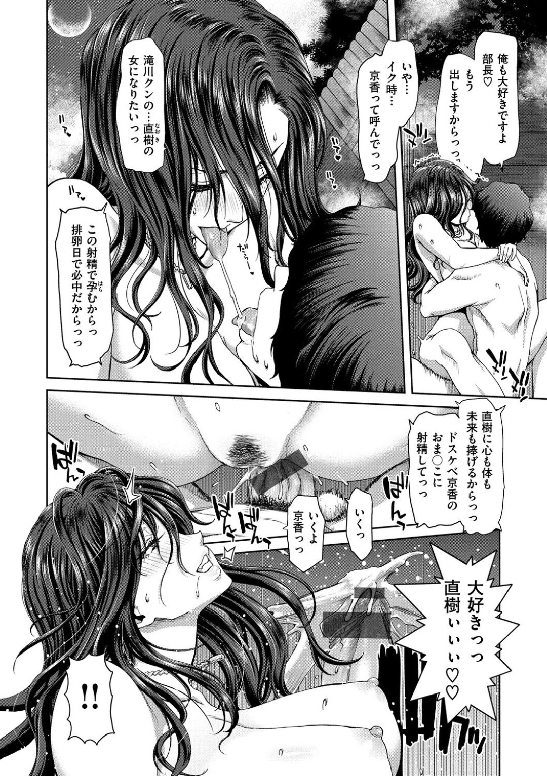 【エロ漫画】不倫を脅されてしまった生意気なOL…乳首舐めされたりしてトロ顔の中出しセックスで寝取られちゃう！【堀博昭：ナレソメ】