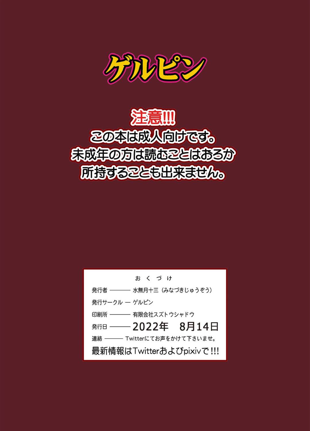 【エロ漫画】グラマーなお姉さんに告白するショタ…乳首を責められトロ顔に快楽堕ちしちゃう！