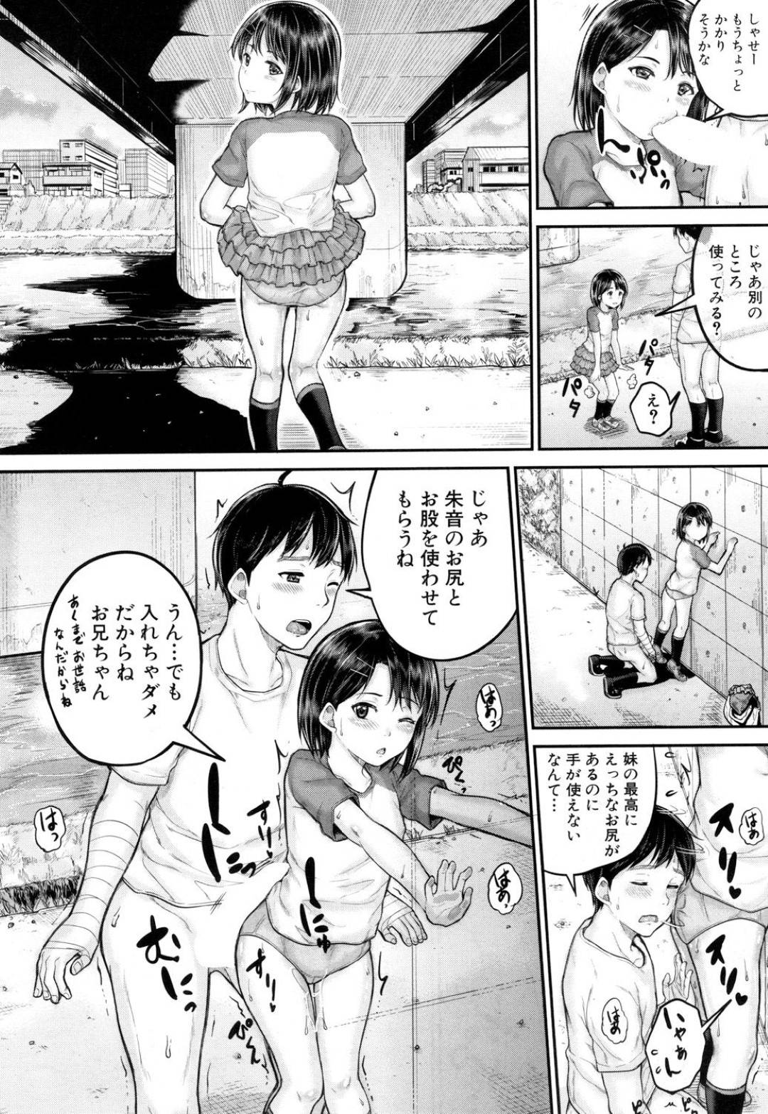 【エロ漫画】スクール水着で兄といっしょにお風呂に入る姉妹。手コキ責めで勃起させるとWフェラでご奉仕したりトイレや野外でいちゃラブセックスしちゃう