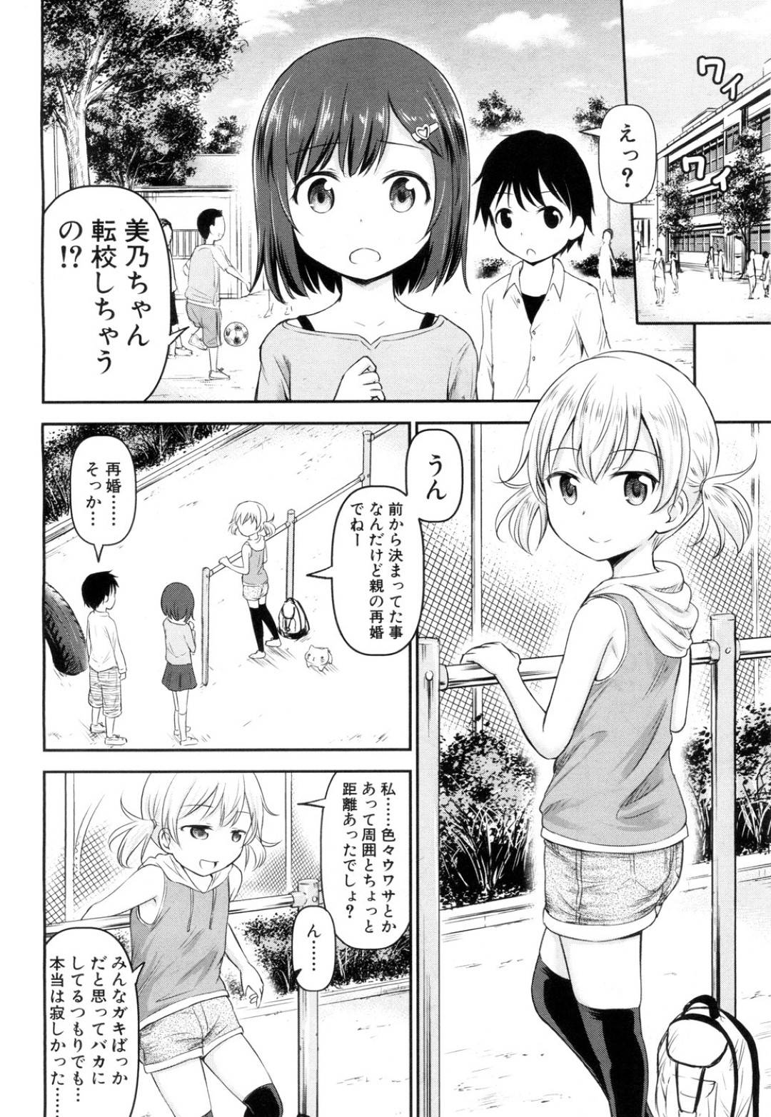 【エロ漫画】裸でいちゃラブしているところを見てしまった美少女。彼を独占したい彼女たちは彼を奪い合いながらWフェラで３Pいちゃラブセックスしちゃう