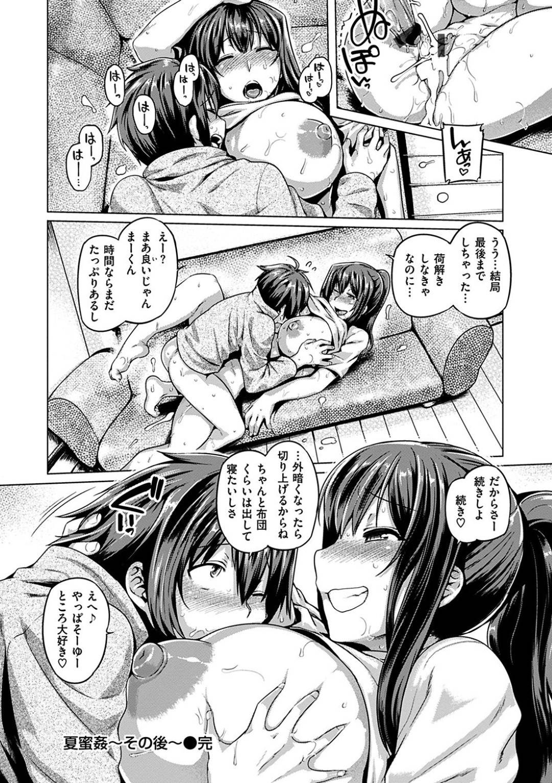 【エロ漫画】真夏の汗だくでショタを誘惑するエッチなお姉さん。おっぱいを揉ませシャワーも浴びず生ハメいちゃラブセックスで中出しセックス