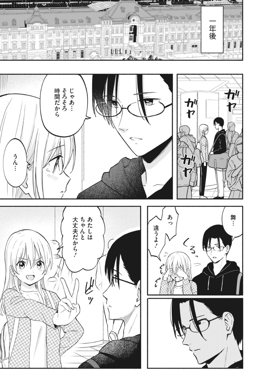 【エロ漫画】喧嘩したけど仲直りした無垢な幼馴染の美少女…イチャイチャとキスしたりド変態なトロ顔の中出しセックスしちゃう！【柴崎ジョージ：約束の約束】