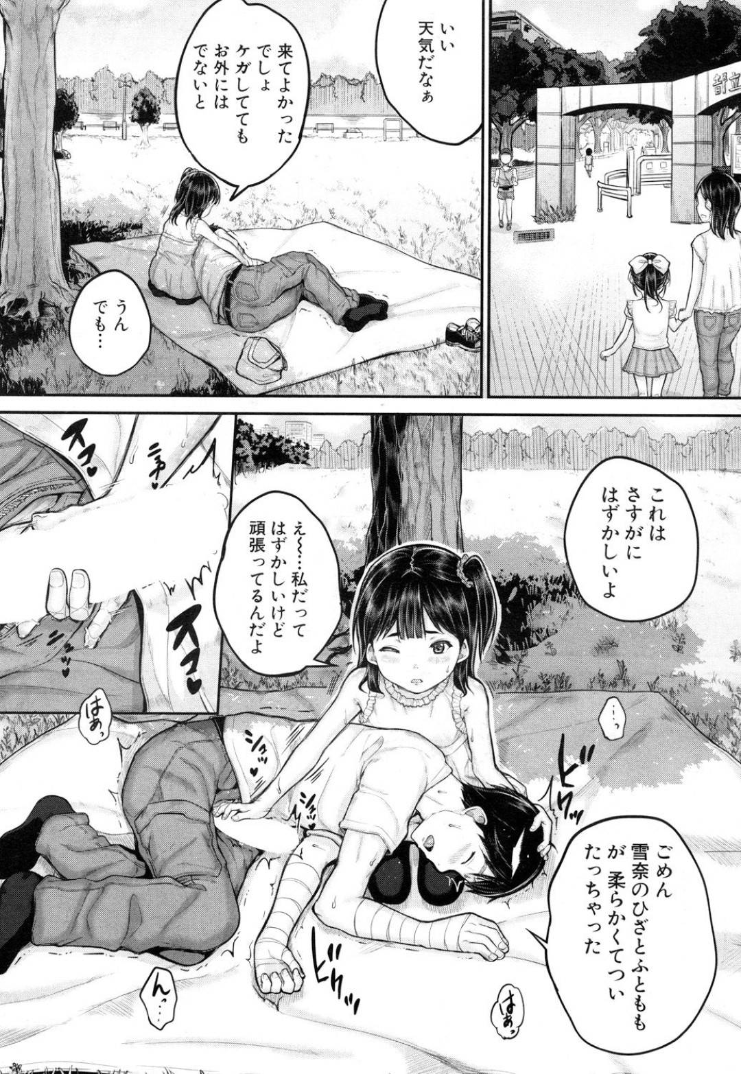 【エロ漫画】スクール水着で兄といっしょにお風呂に入る姉妹。手コキ責めで勃起させるとWフェラでご奉仕したりトイレや野外でいちゃラブセックスしちゃう