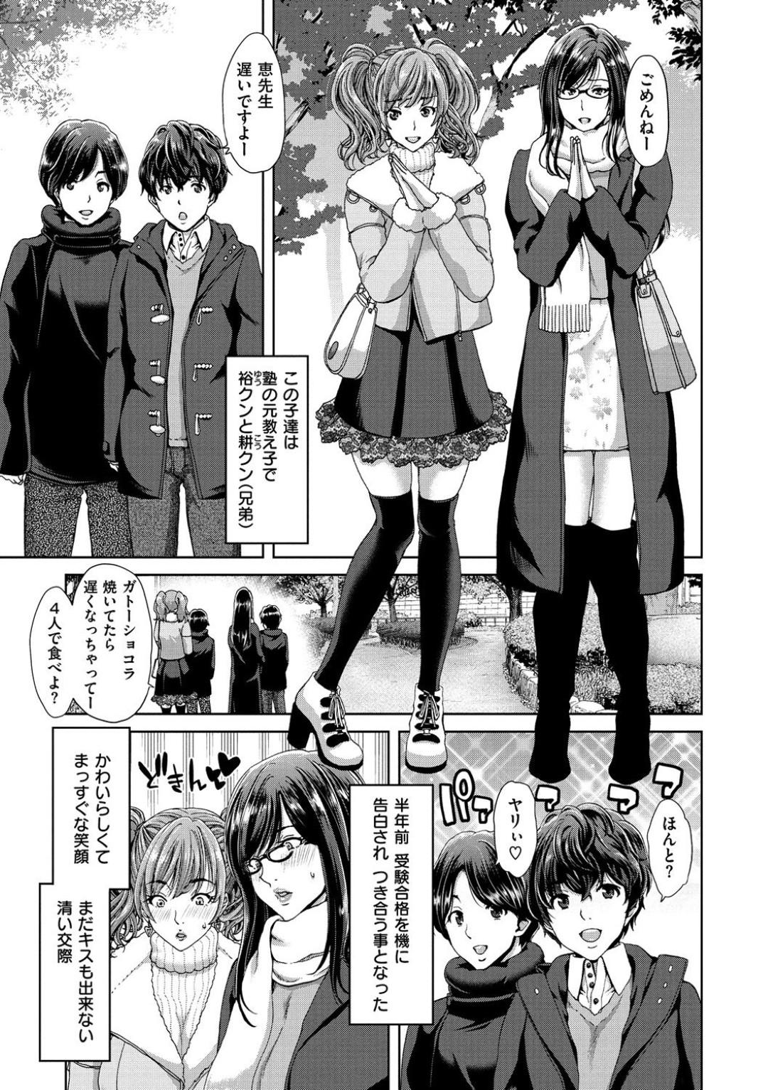 【エロ漫画】ショタと付き合っているのに浮気してしまったビッチなお姉さん2人…4Pしてトロ顔で中出しセックス！