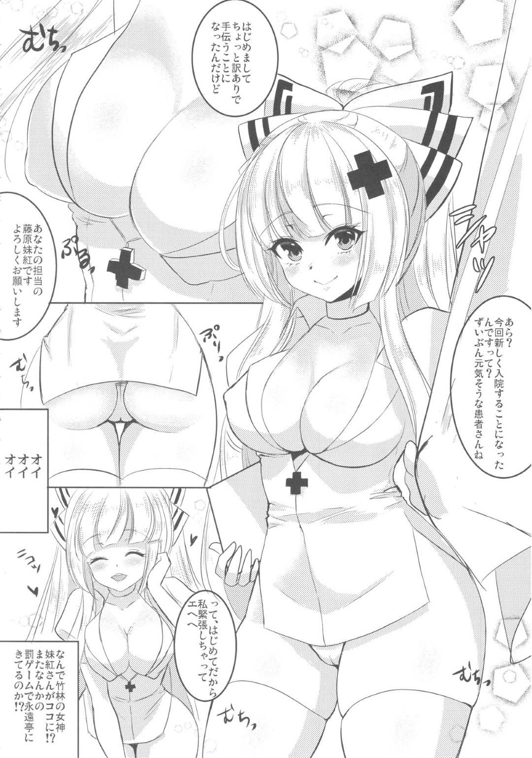 【エロ漫画】エッチなナース姿で誘惑しちゃう巨乳の美少女。イチャイチャとド変態なトロ顔に筆下ろししちゃう！