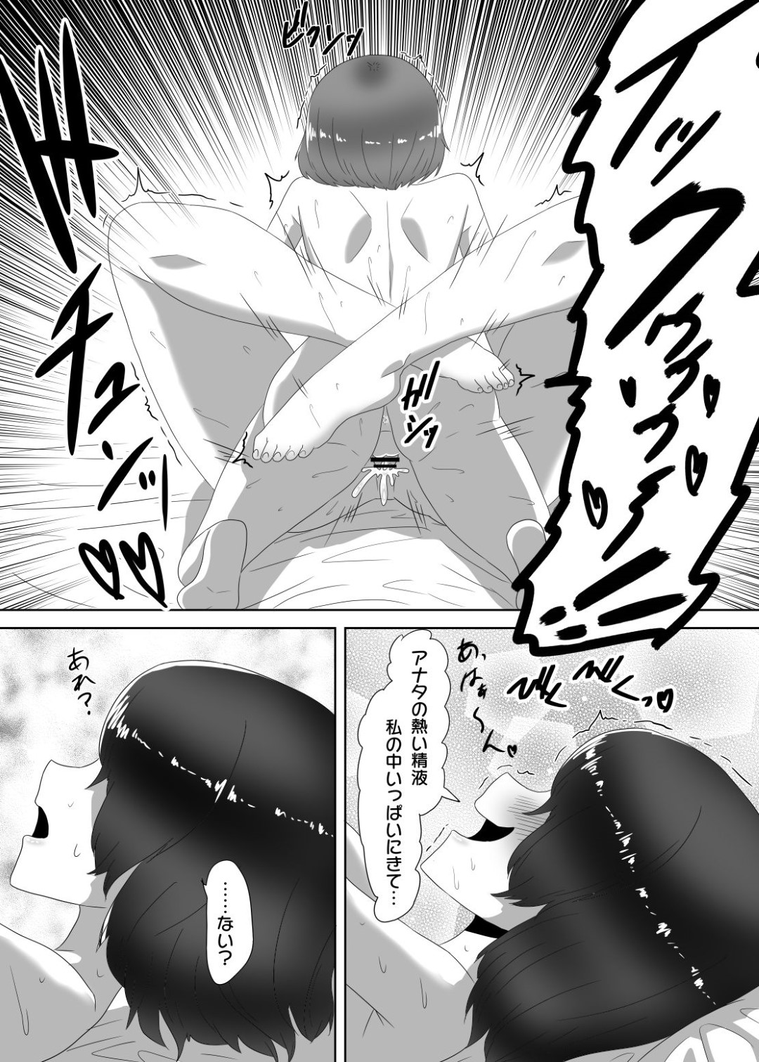 【エロ漫画】ふたなりの巨乳妻とエロカワ夫がいちゃいちゃしながら寝室でエッチしちゃう！巨乳妻にアナルで犯されている夫がトロ顔に快楽堕ち！