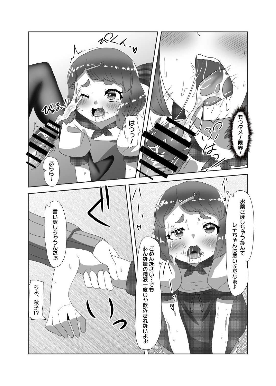 【エロ漫画】ふたなりの巨乳妻とエロカワ夫がいちゃいちゃしながら寝室でエッチしちゃう！巨乳妻にアナルで犯されている夫がトロ顔に快楽堕ち！