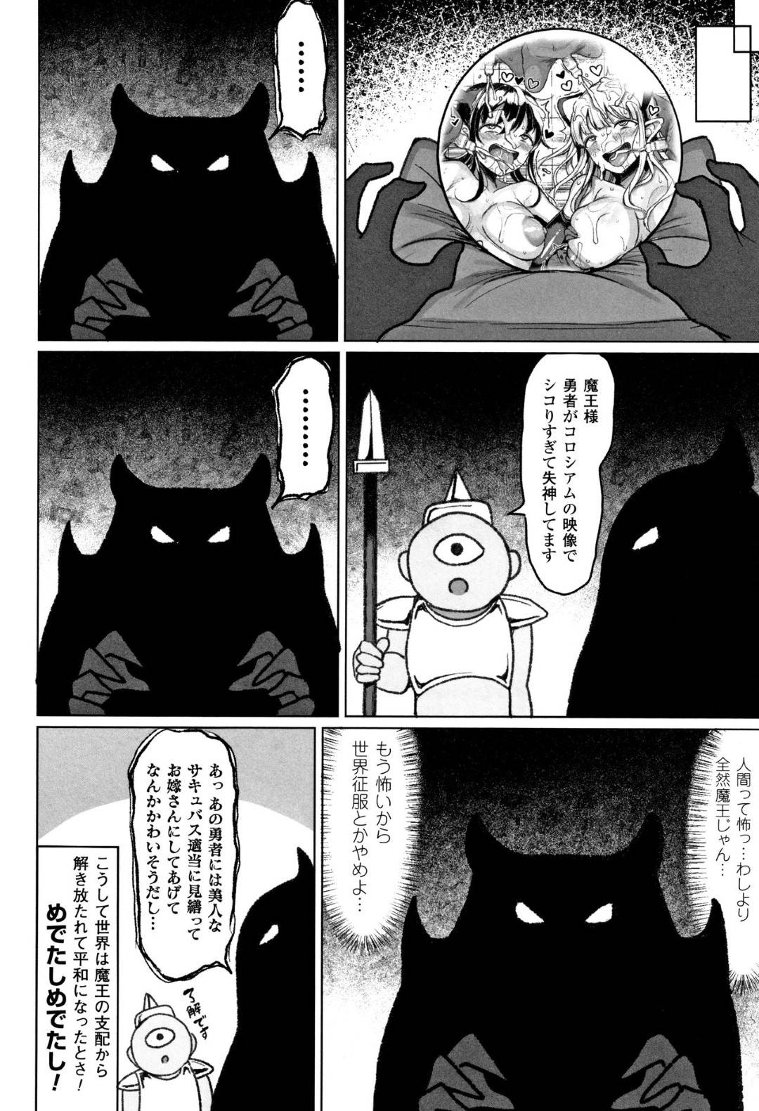 【エロ漫画】種付けコロシアムで異種間交尾をされちゃう美少女戦士たち。バックで中出しされてトロ顔で快楽堕ちしちゃう