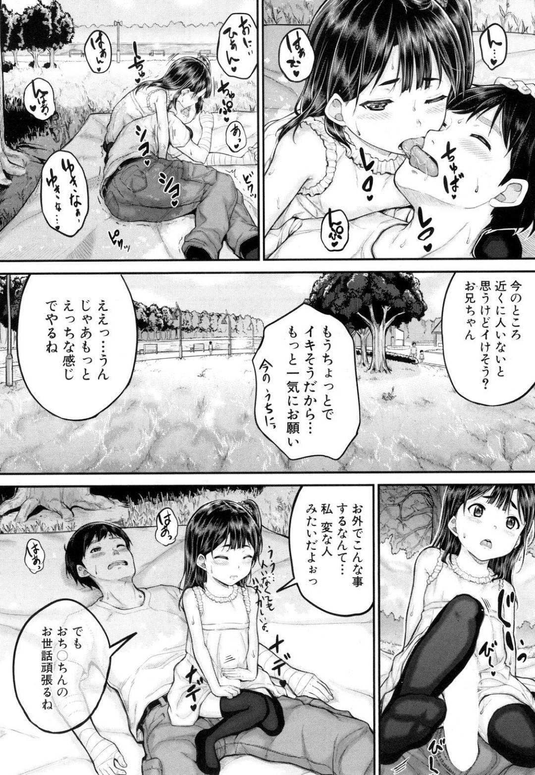 【エロ漫画】スクール水着で兄といっしょにお風呂に入る姉妹。手コキ責めで勃起させるとWフェラでご奉仕したりトイレや野外でいちゃラブセックスしちゃう