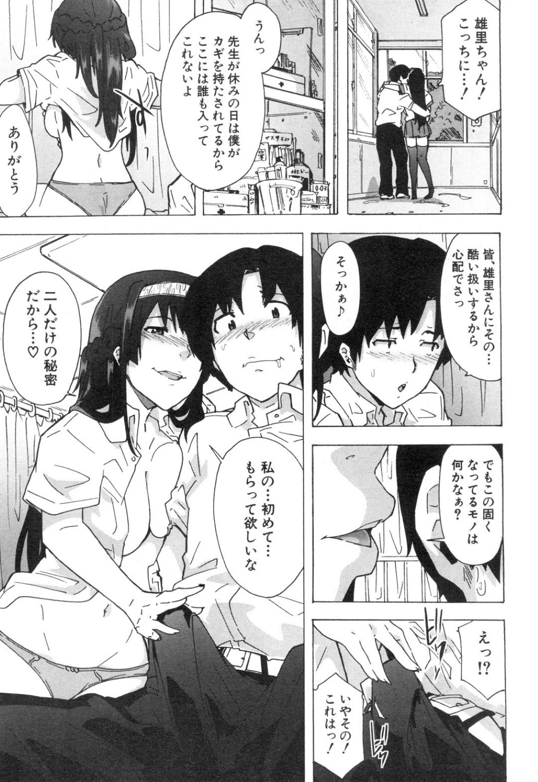 【エロ漫画】男たちに囲まれオナニーをさせてあげるふたなり美少女。ザーメンをぶっかけながら集団セックスで筆おろししちゃう！