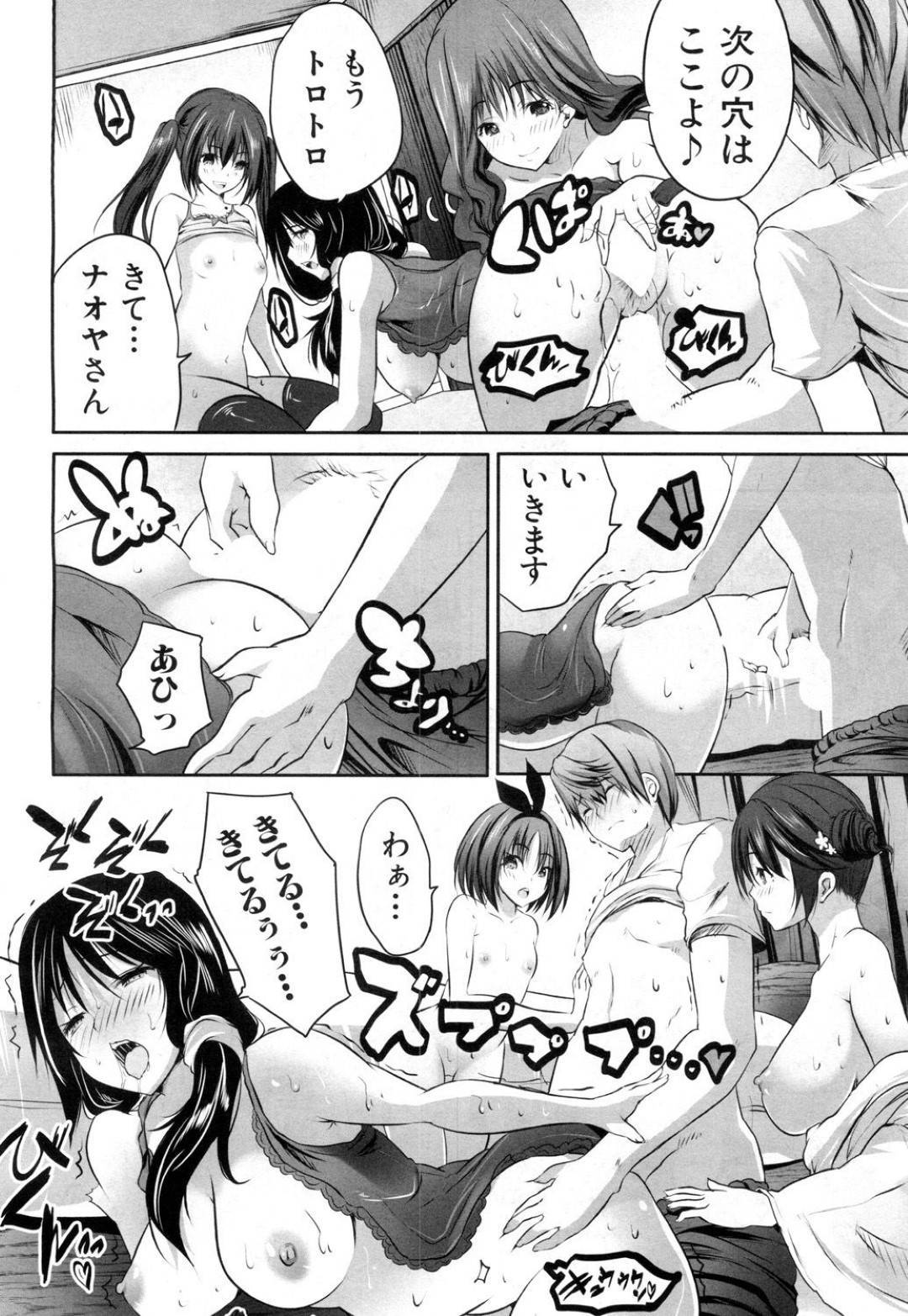 【エロ漫画】一人の男を襲っちゃうビッチな母娘たち…イチャイチャと集団セックスでド変態なトロ顔に快楽堕ちしちゃう！【創田ぐみ：母娘ビッチハーレムエッチ】