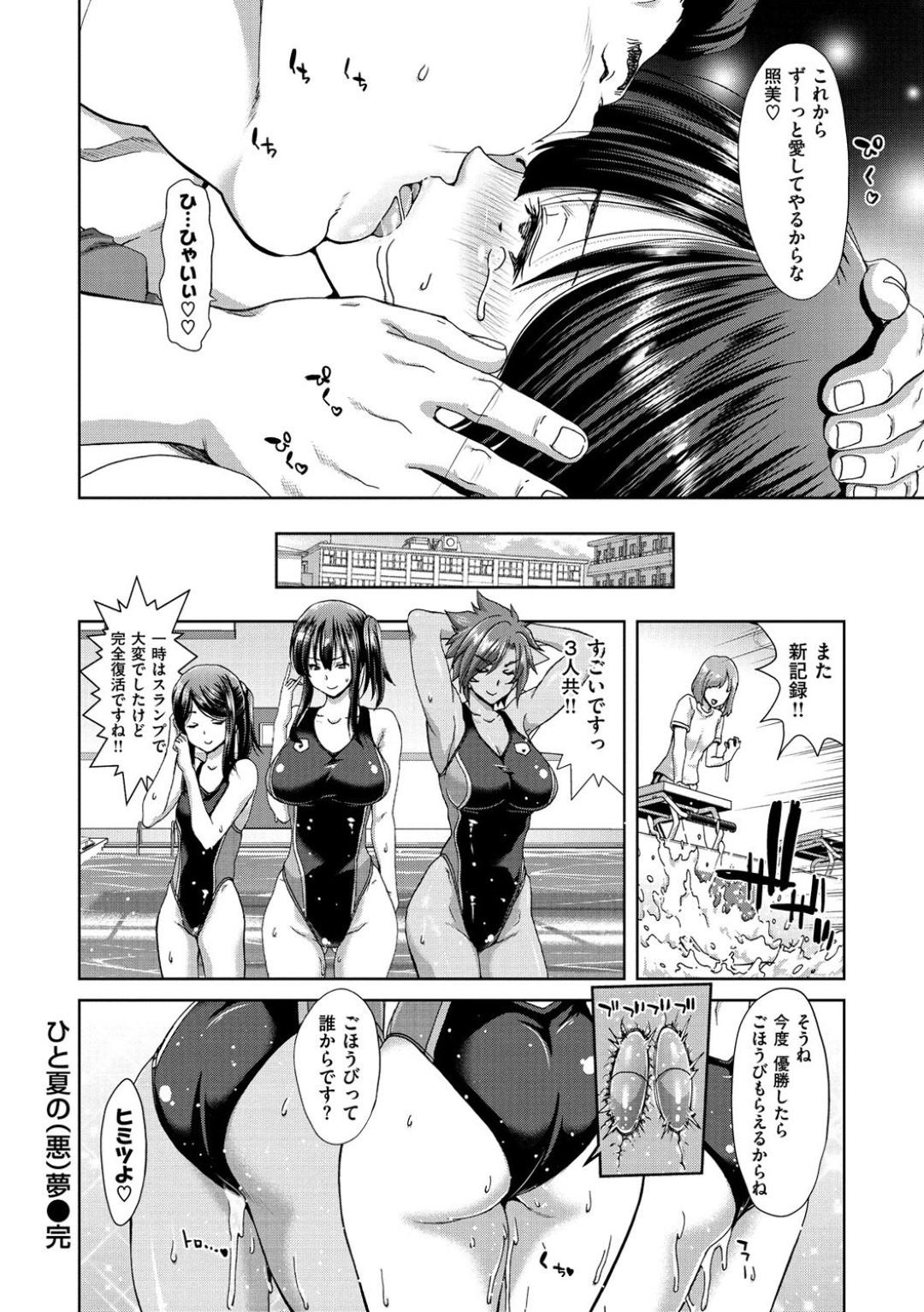 【エロ漫画】完全調教されちゃった生意気な姉妹…集団セックスでド変態なトロ顔で姉妹丼しちゃう！【堀博昭：ひと夏の悪夢】